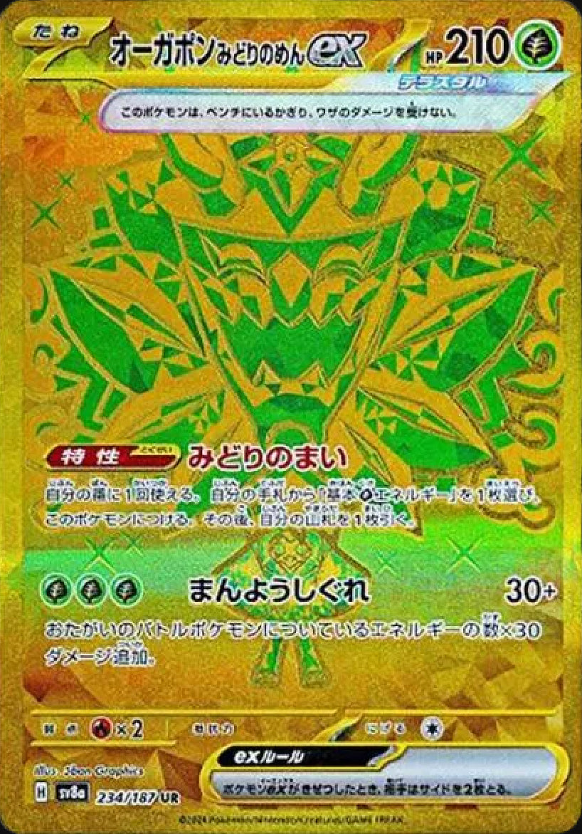 Teal Mask Ogerpon ex