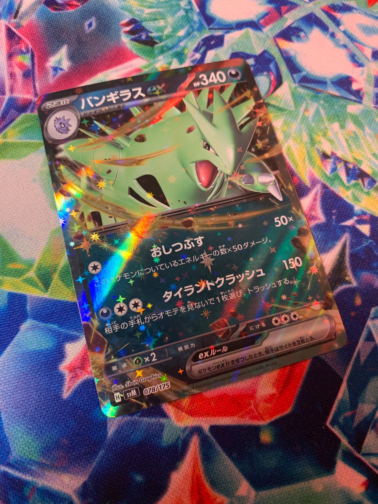 Tyranitar ex
