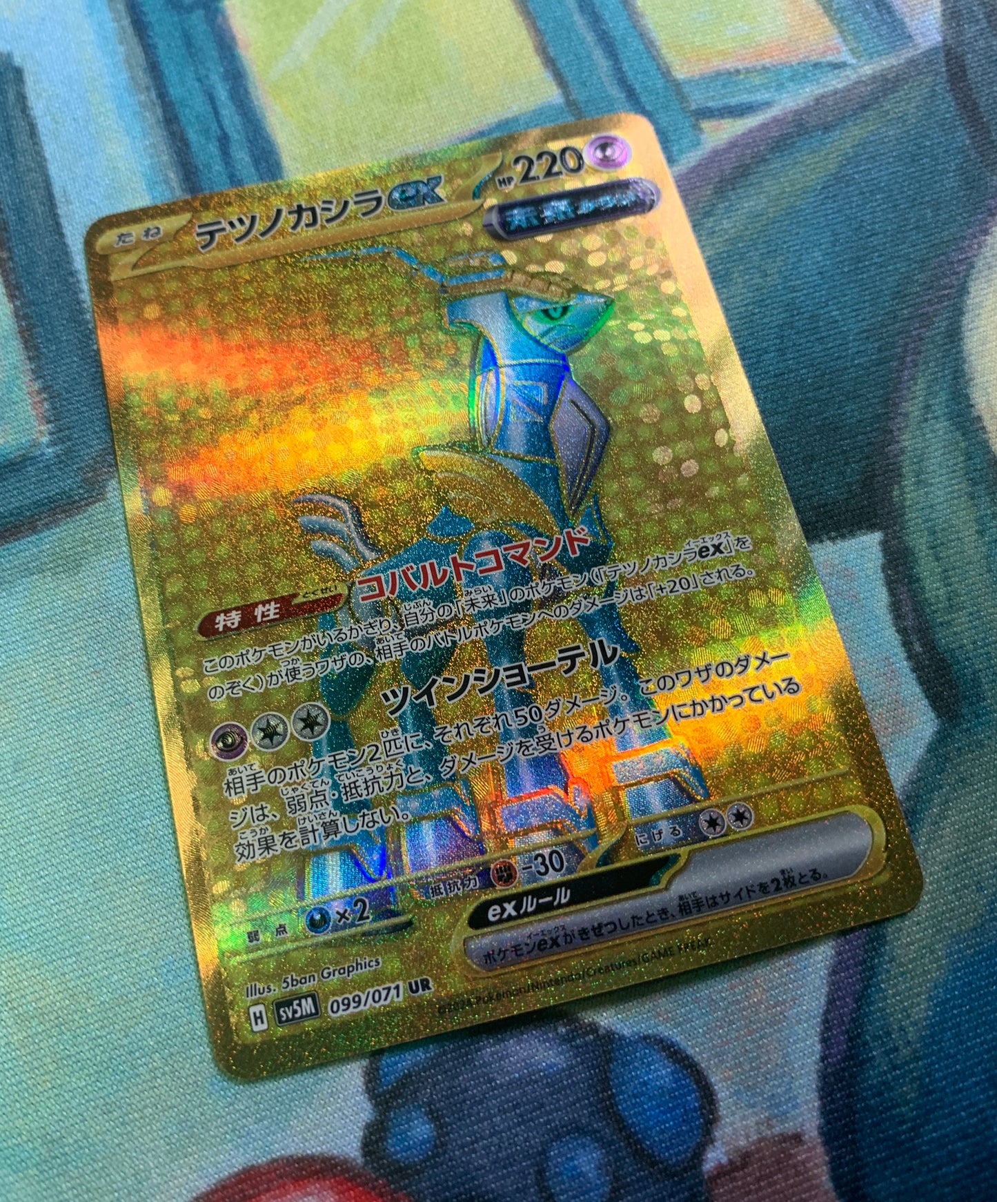 Iron Crown ex
