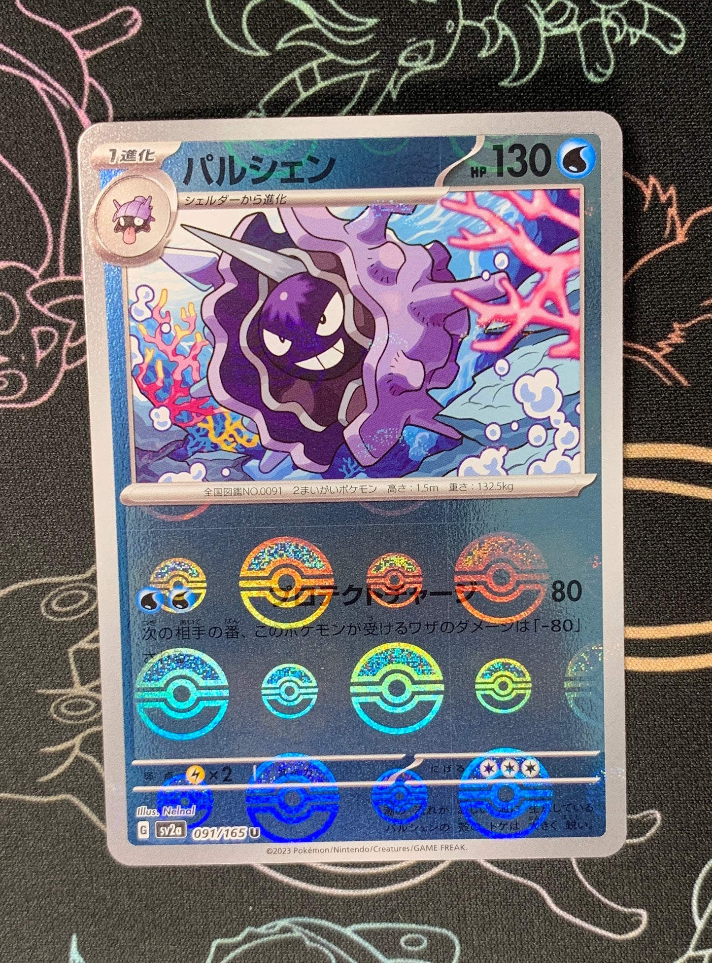 Cloyster