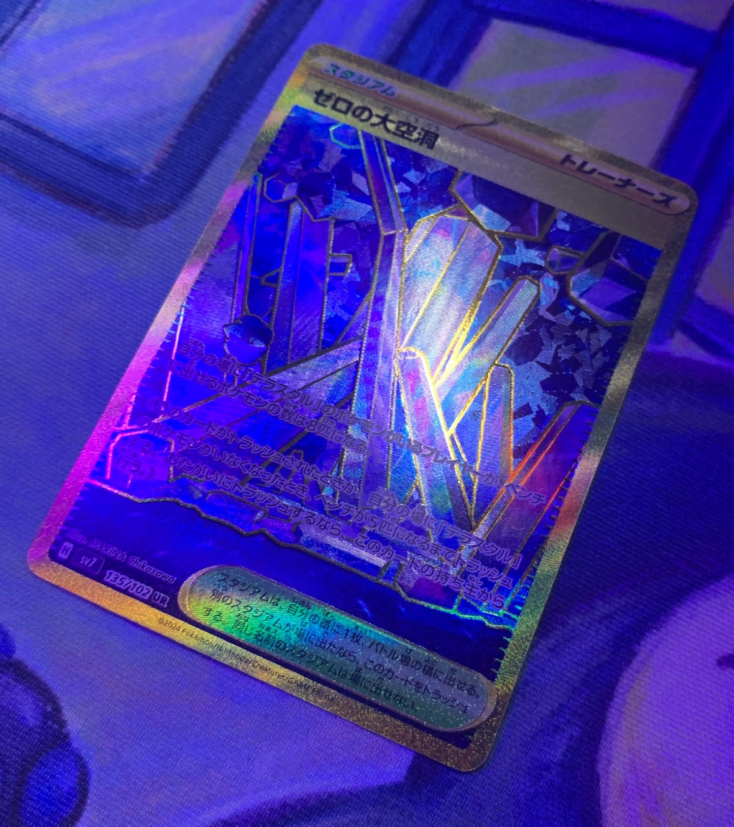 Area Zero Underdepths