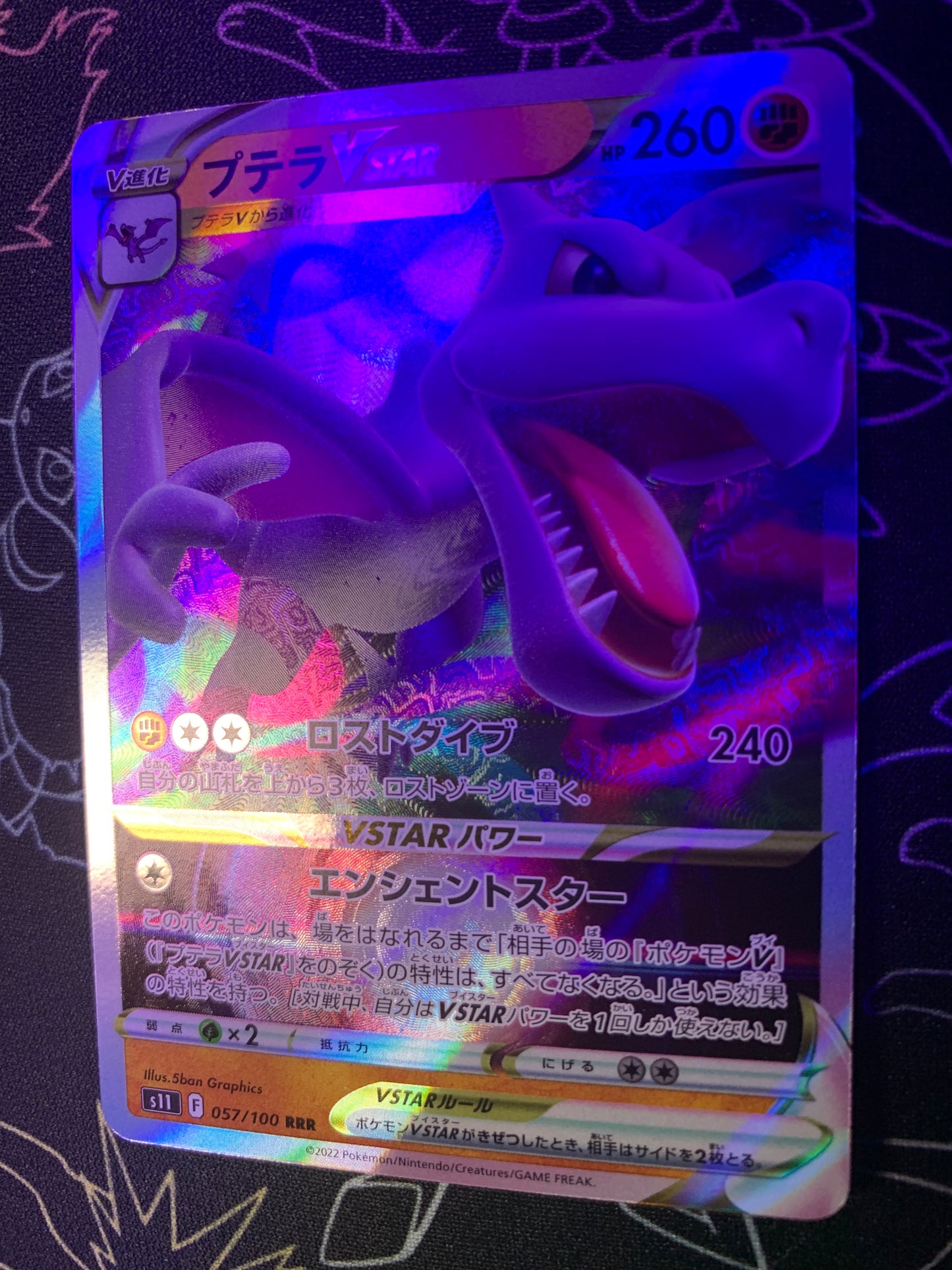 Aerodactyl VSTAR