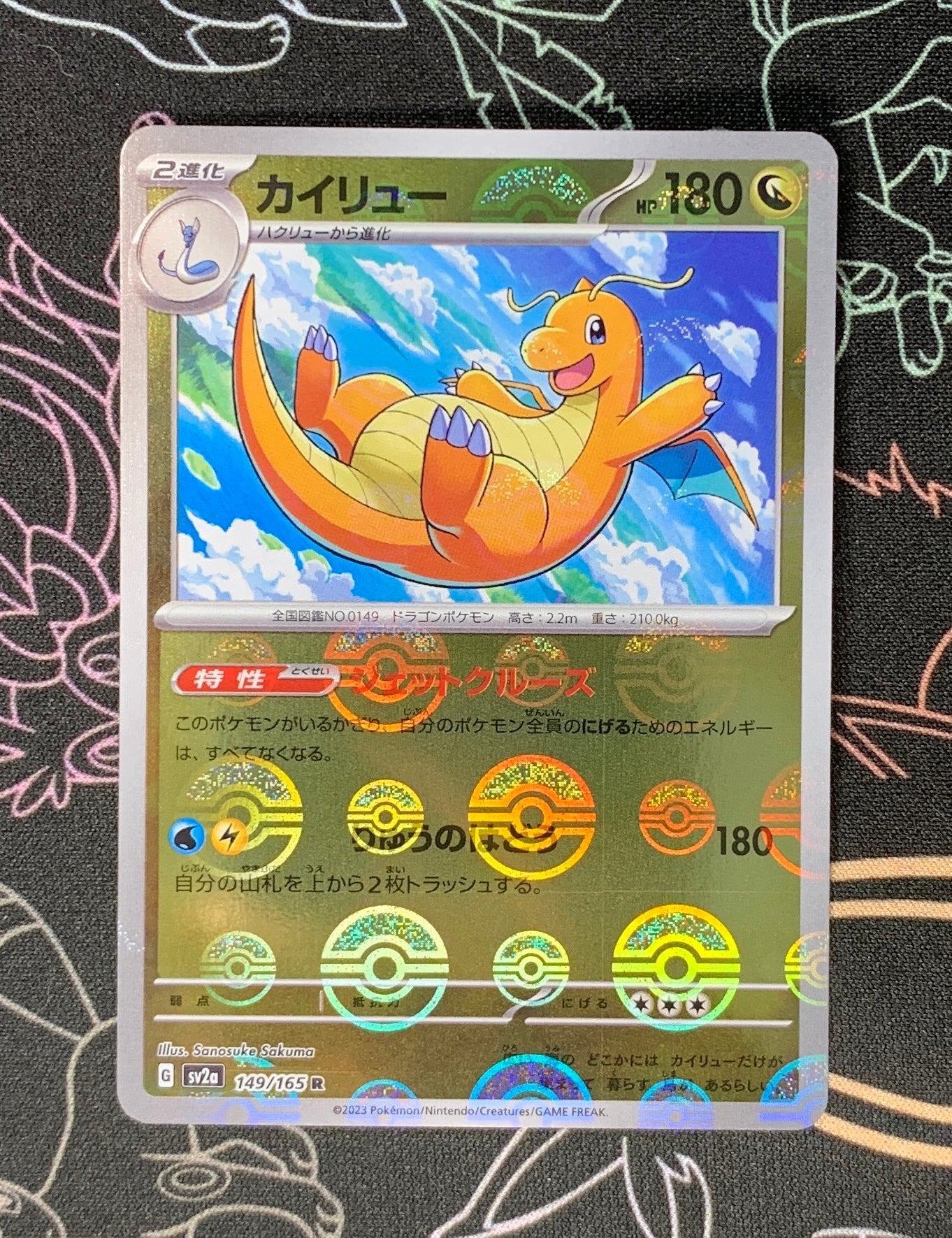 Dragonite