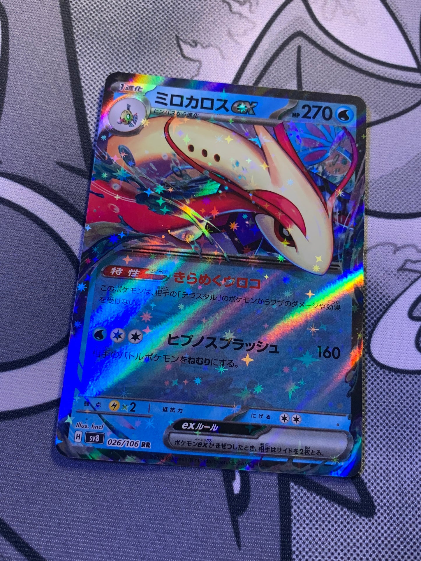 Milotic ex