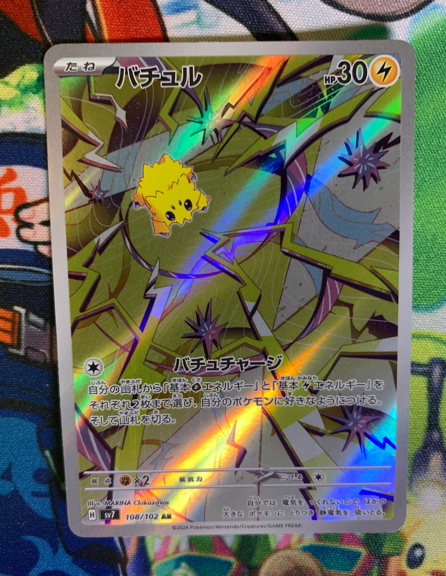 Joltik