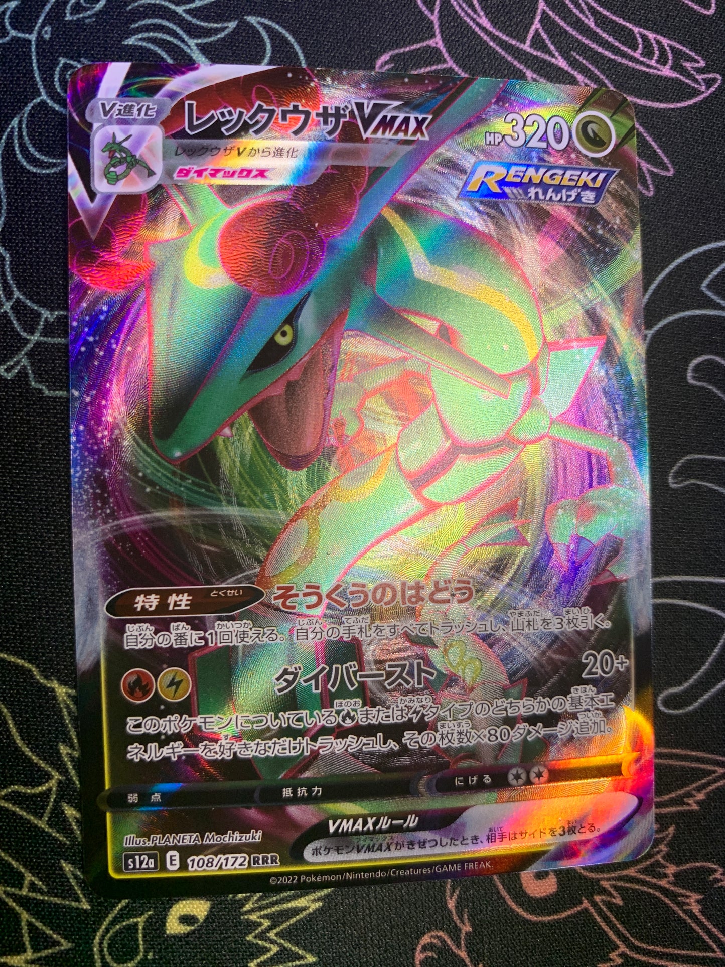 Rayquaza VMAX