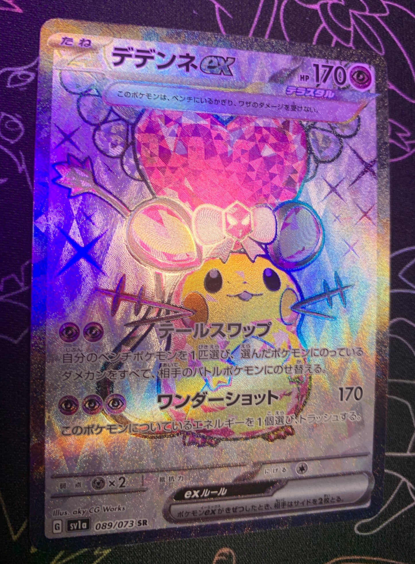 Dedenne ex