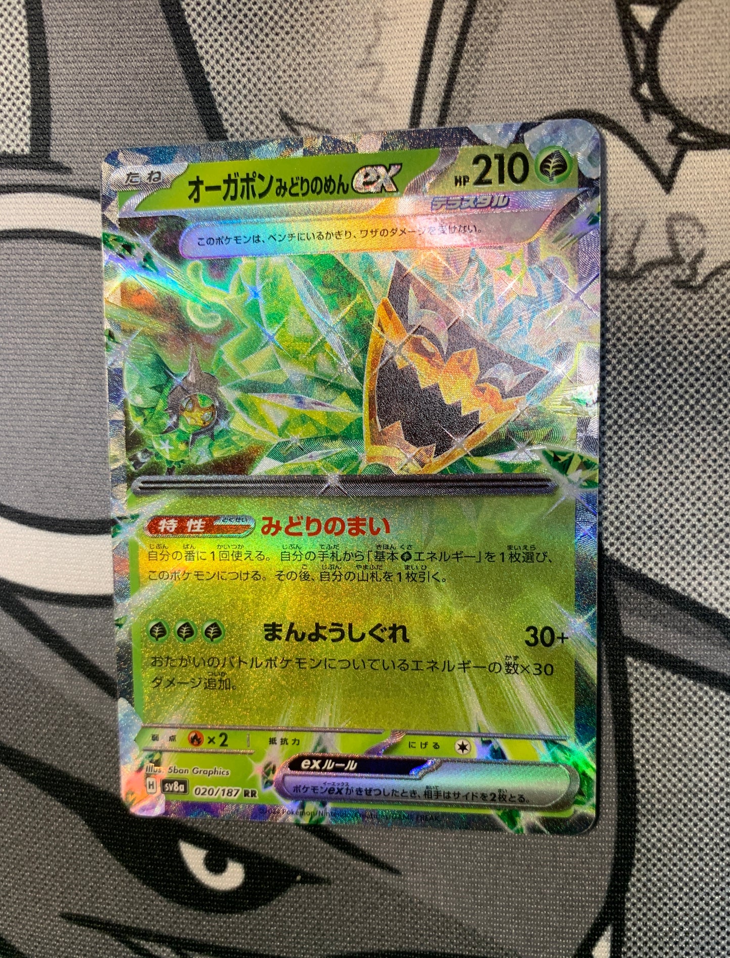 Teal Mask Ogerpon ex