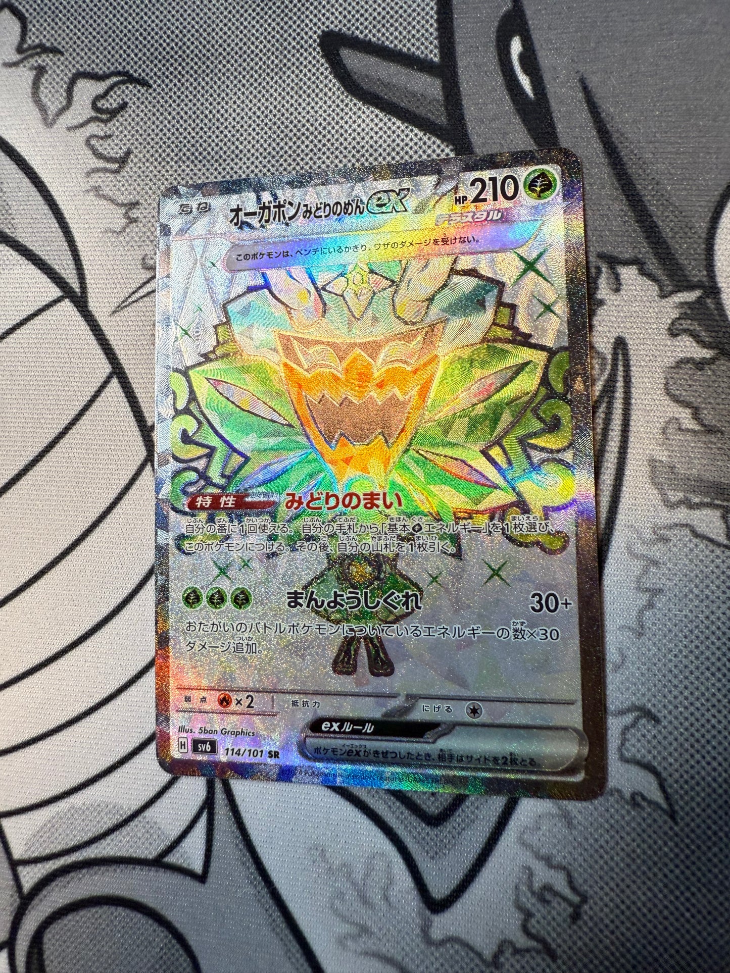 Teal Mask Ogerpon ex