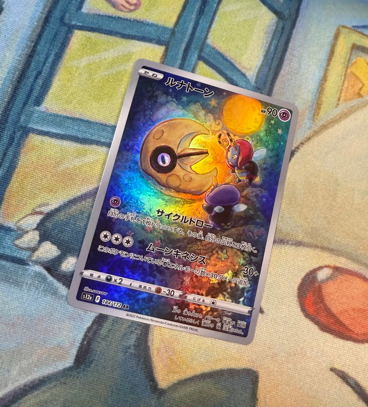 Lunatone