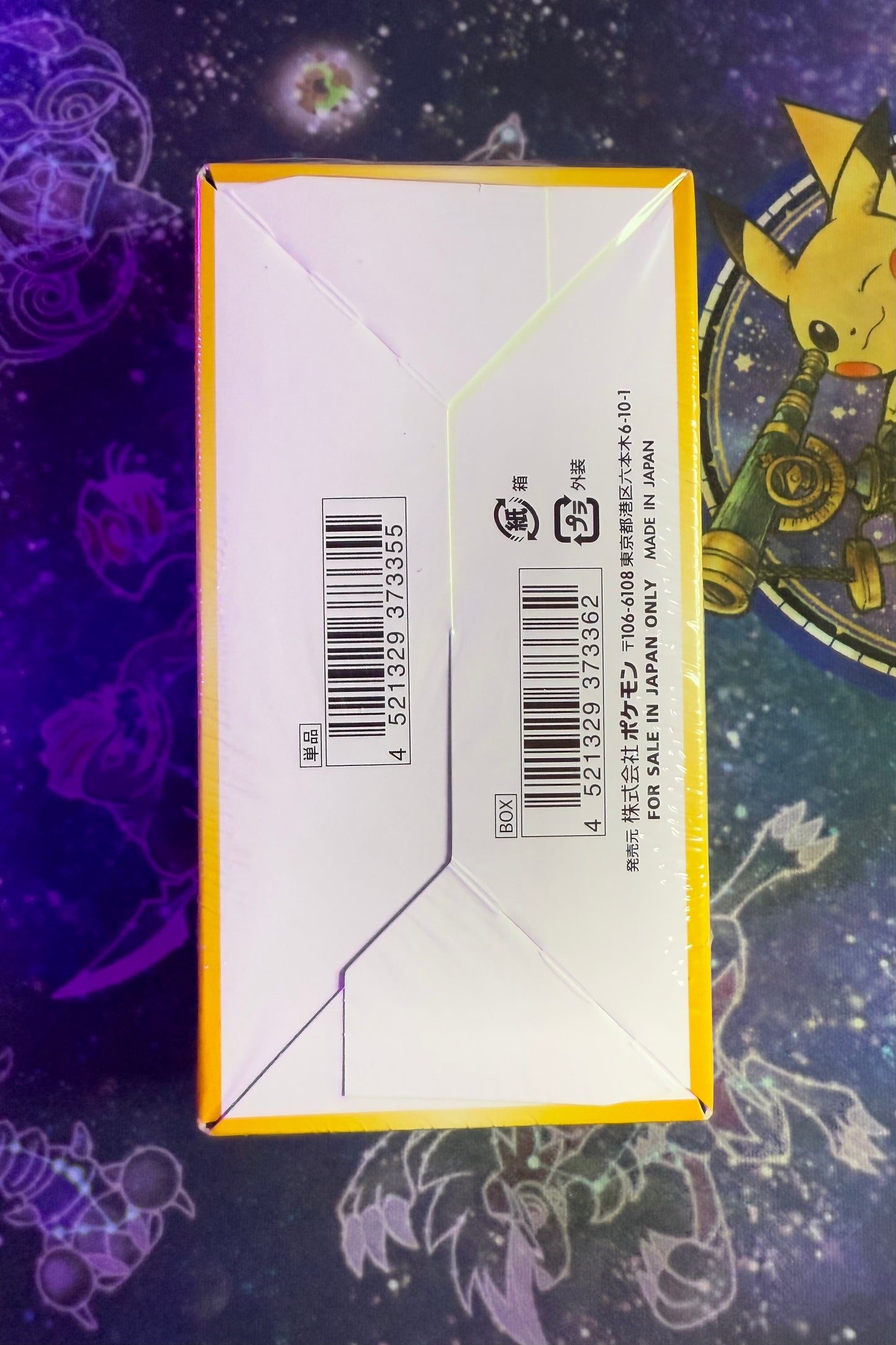 VSTAR Universe Booster Box