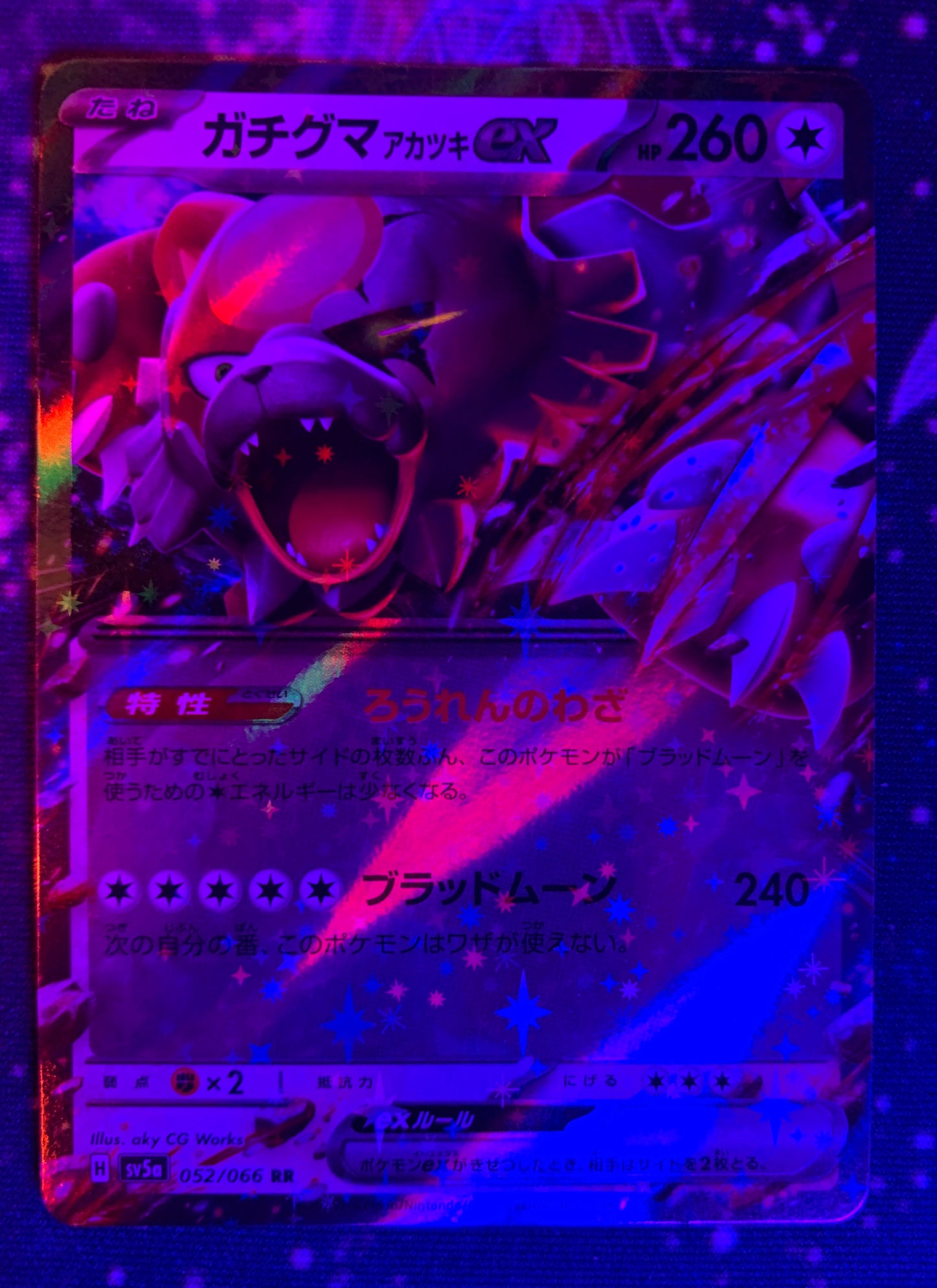 Bloodmoon Ursaluna ex