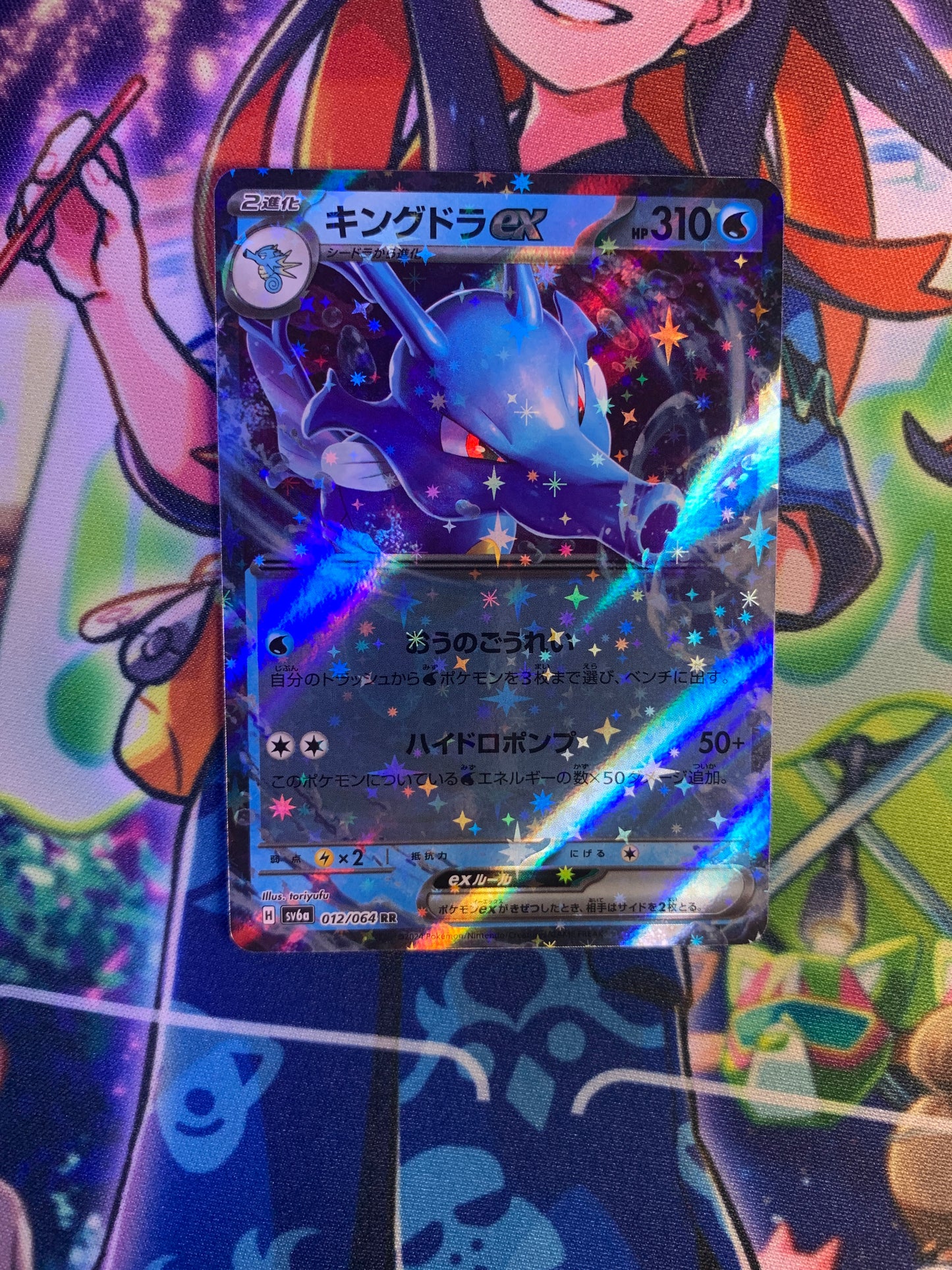 Kingdra ex