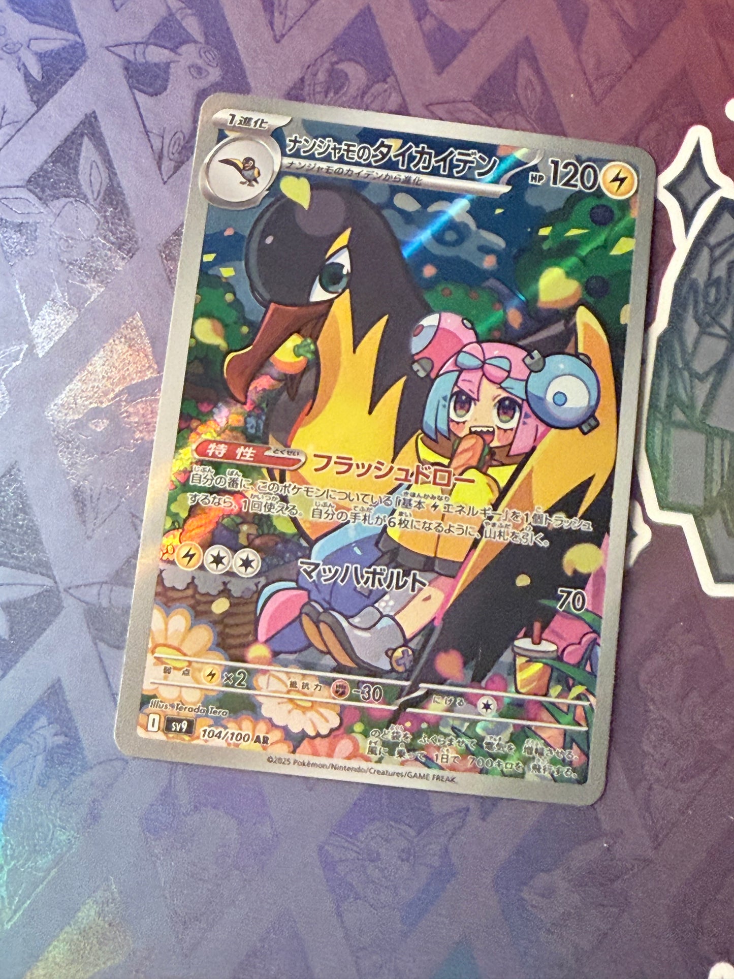 Iono's Kilowattrel