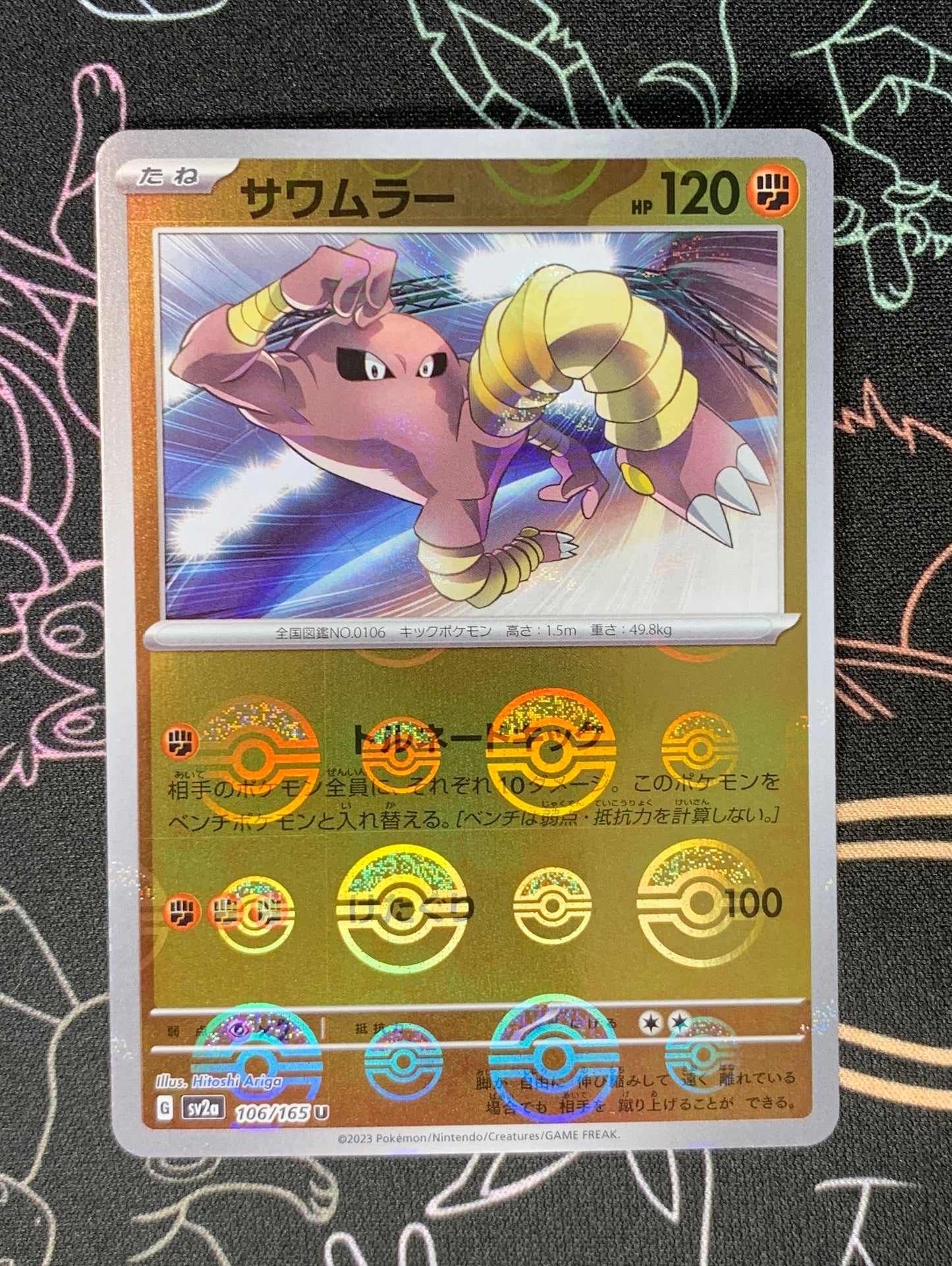Hitmonlee