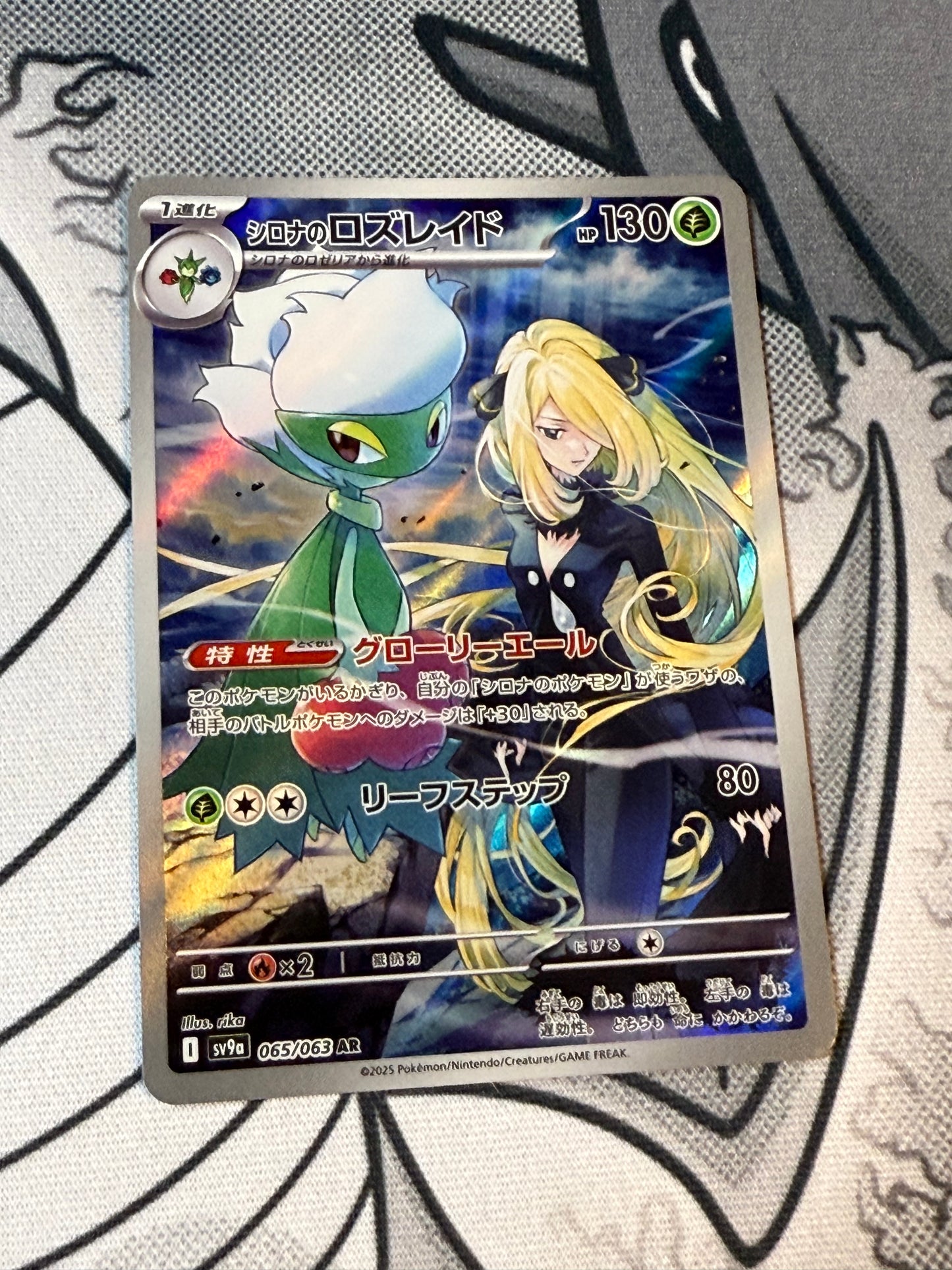 Cynthia’s Roserade