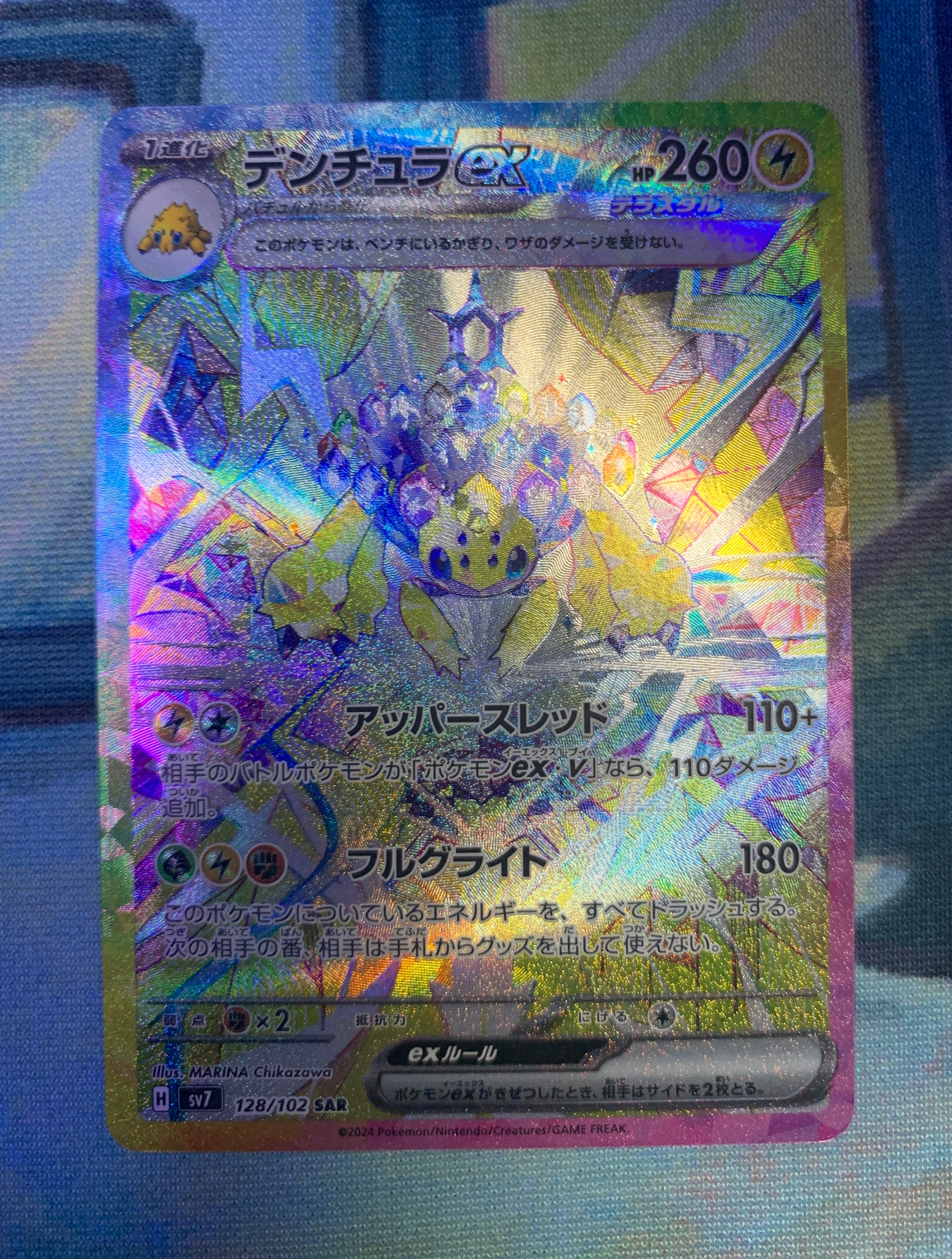 Galvantula Ex SAR 128/102 – Stellar Miracle, Japanese Pokémon Card, Holo Full Art