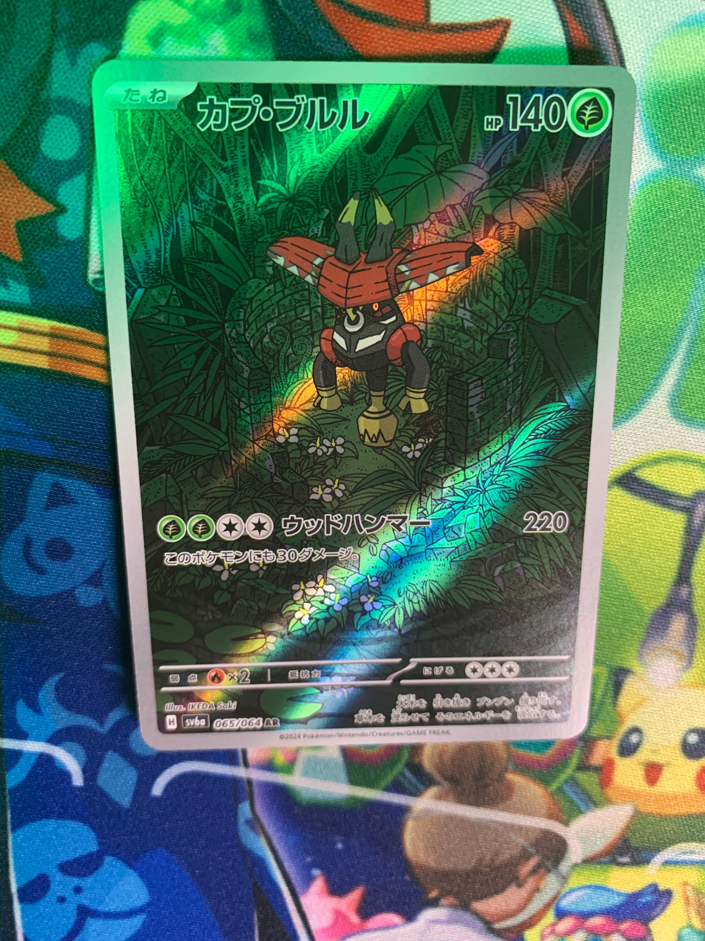Tapu Bulu