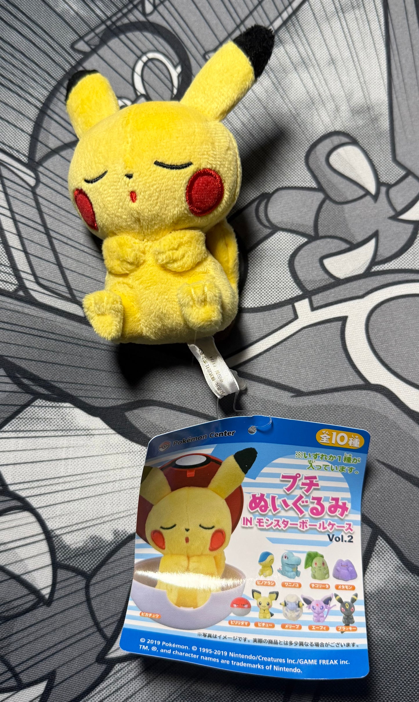 Pokeball Plush Blind Box Vol. 2