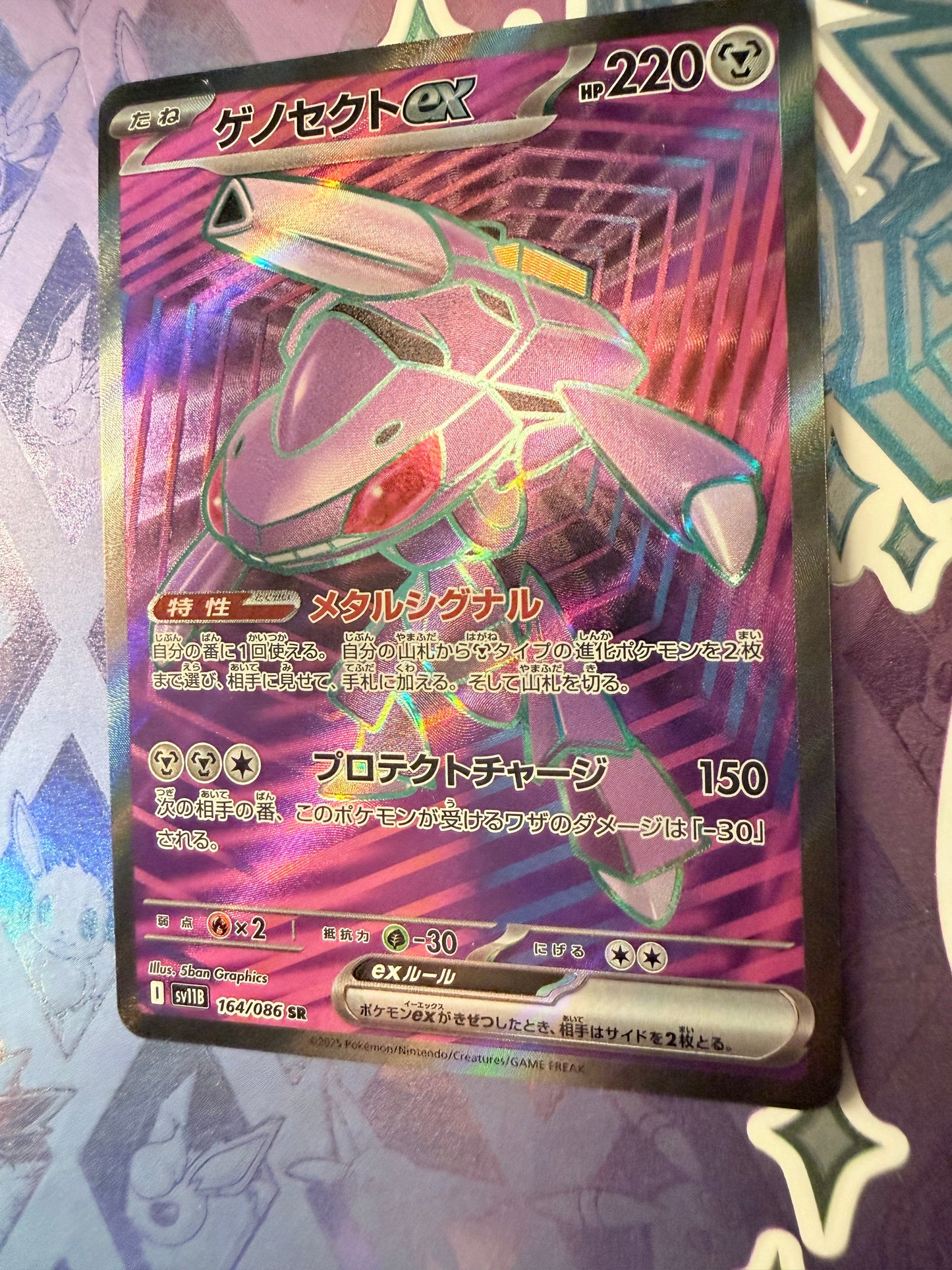 Genesect ex