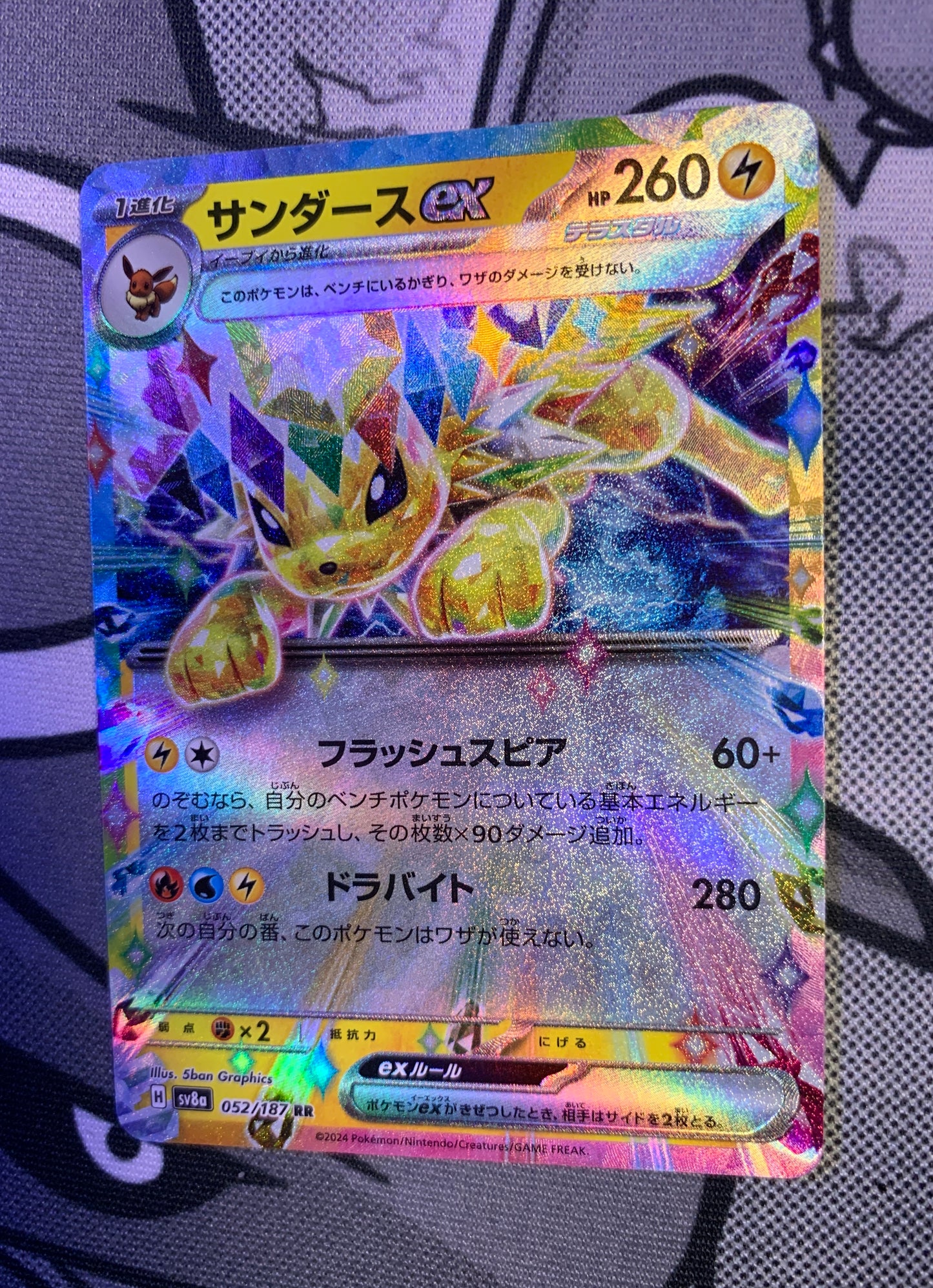 Jolteon ex