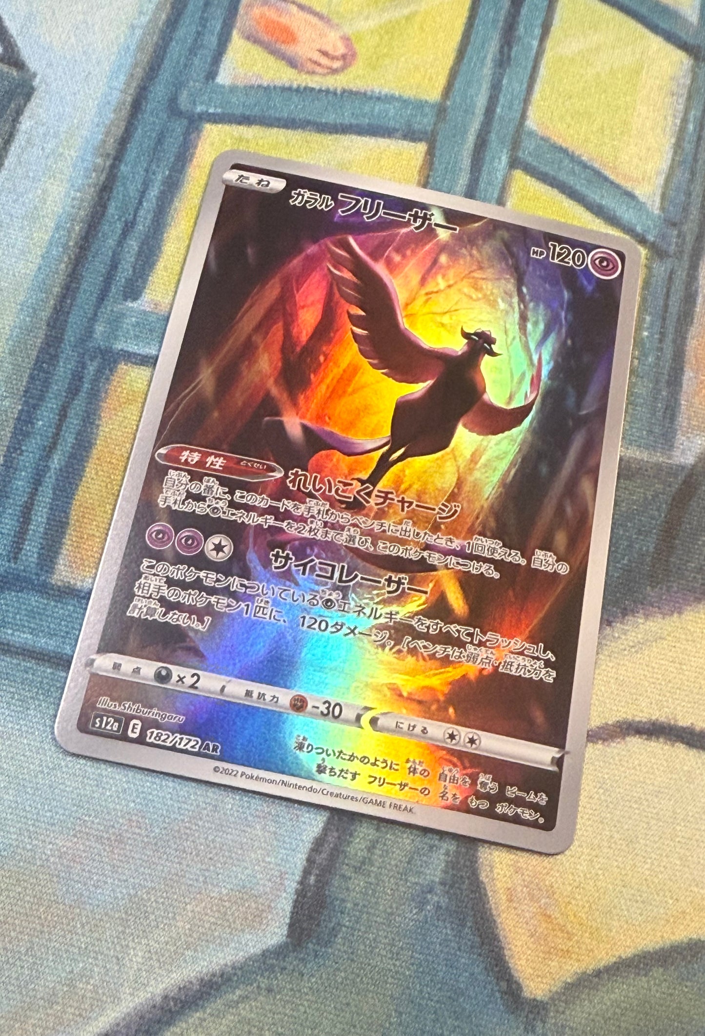 Galarian Articuno