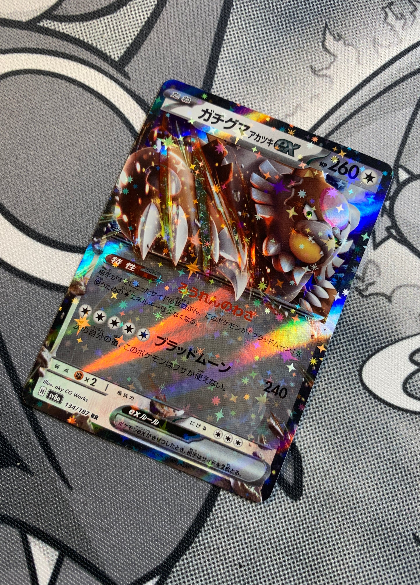 Bloodmoon Ursaluna ex