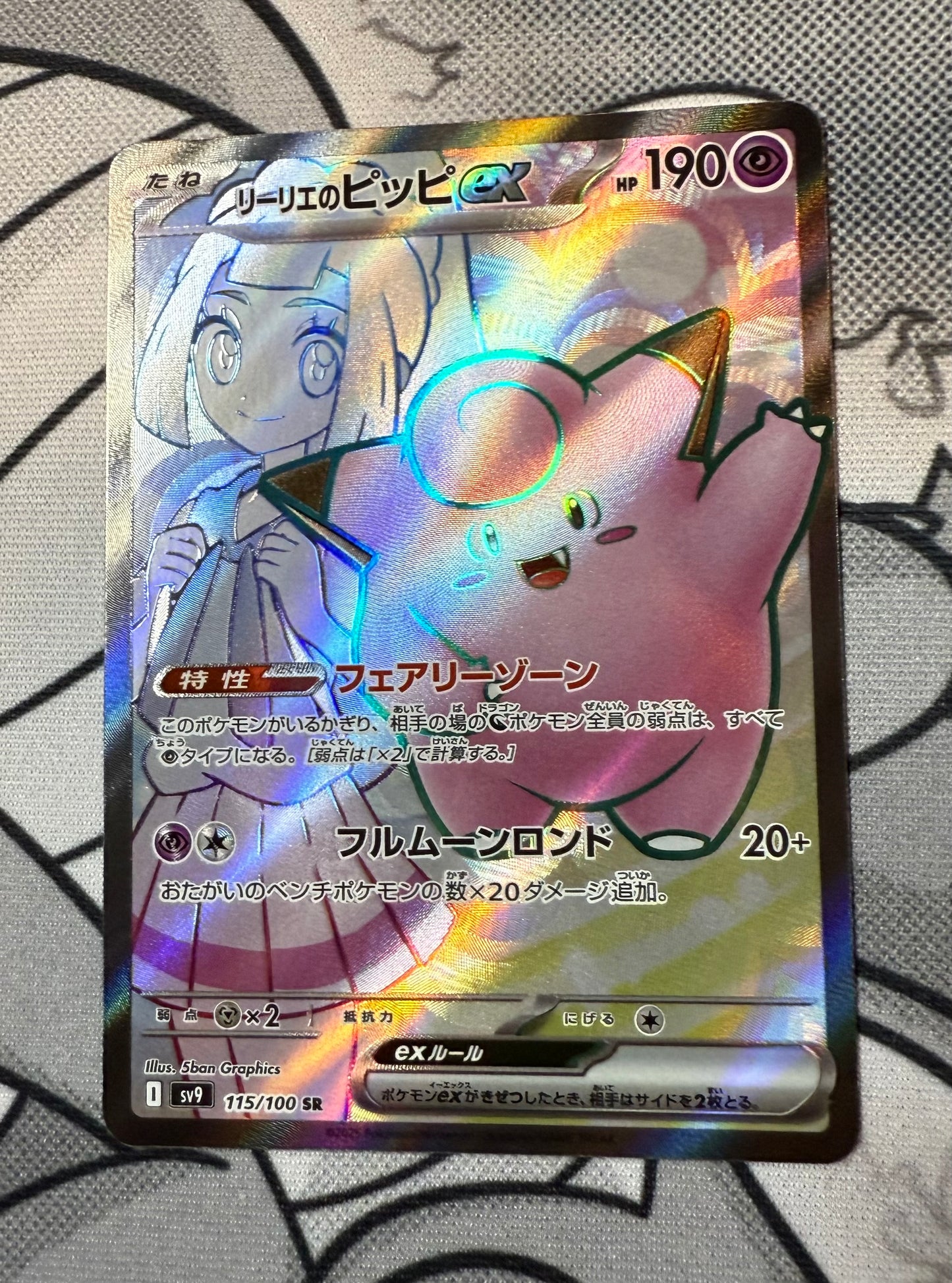 Lillie's Clefairy ex