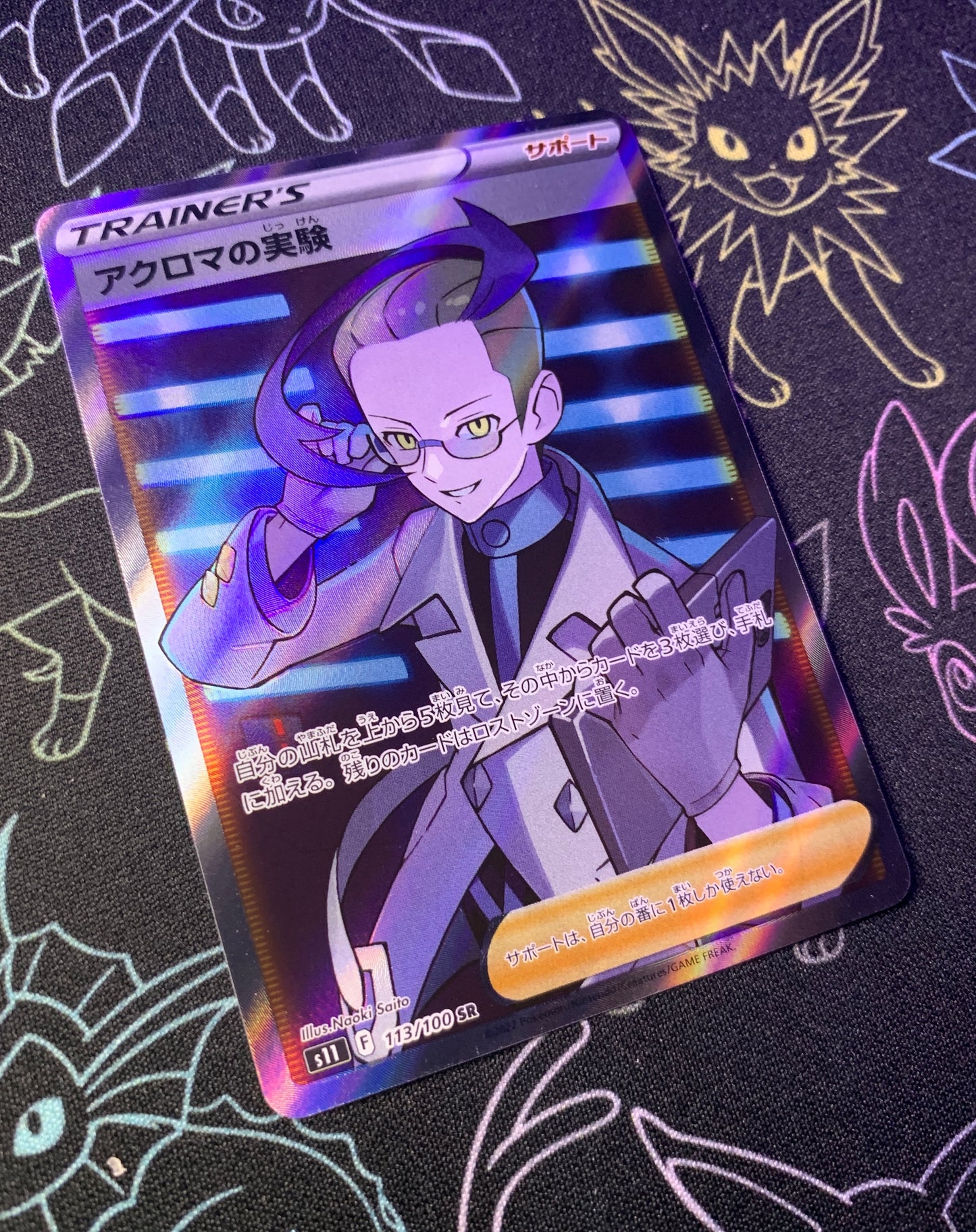 Colress’s Experiment