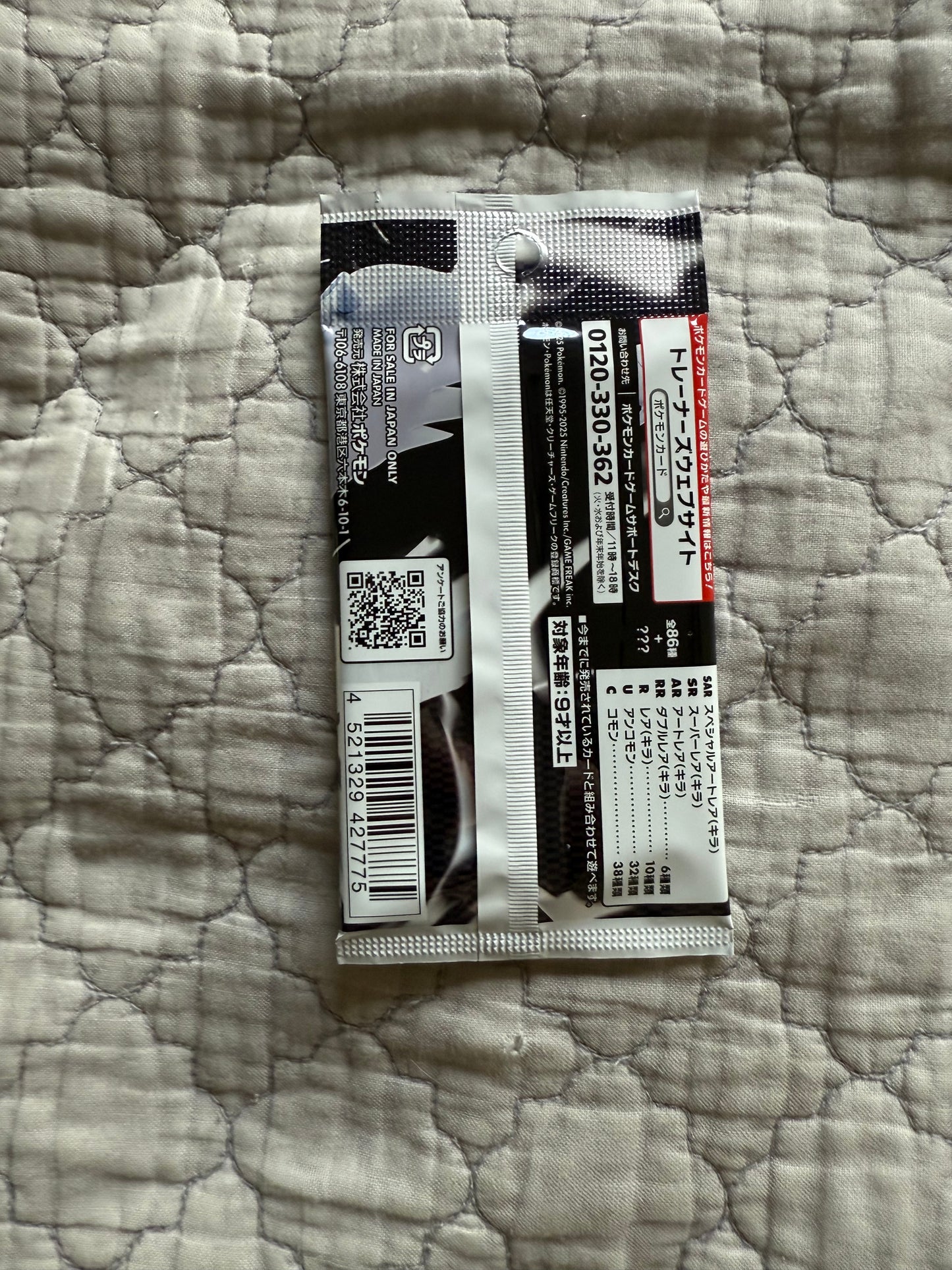 White Flare Booster Pack