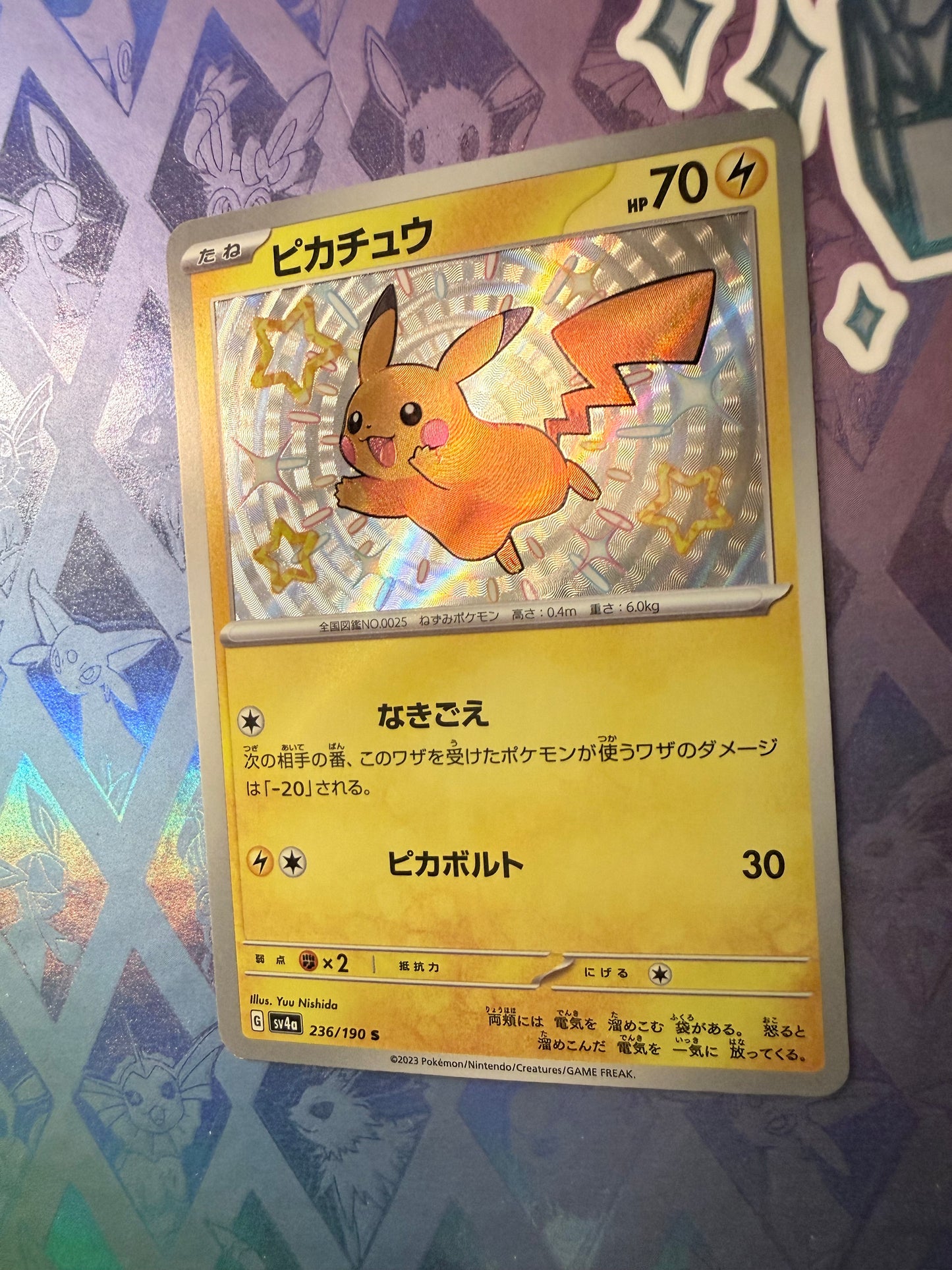 Pikachu