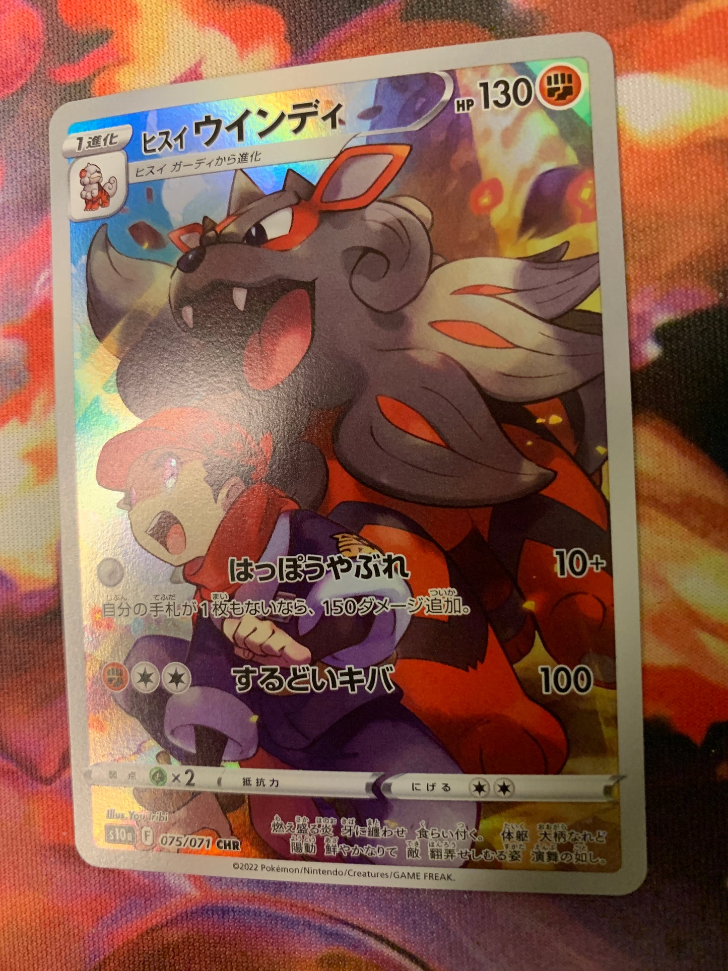 Hisuian Arcanine