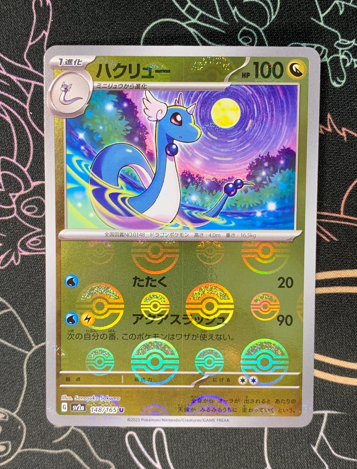 Dragonair