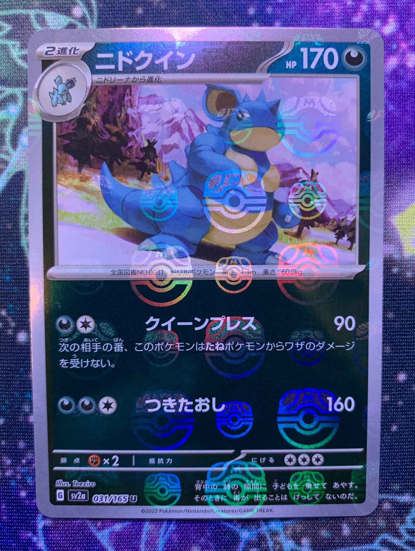 Nidoqueen