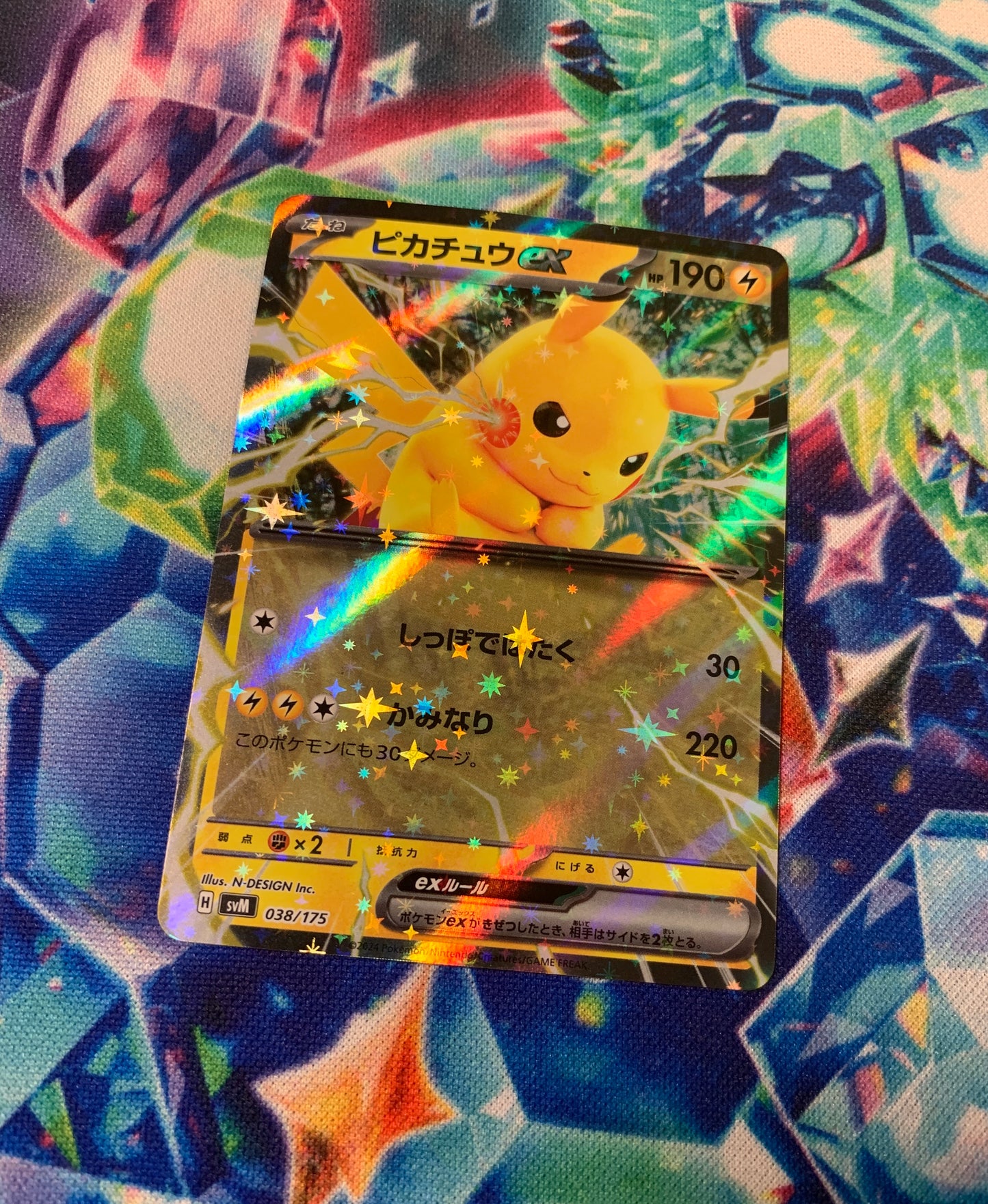 Pikachu ex