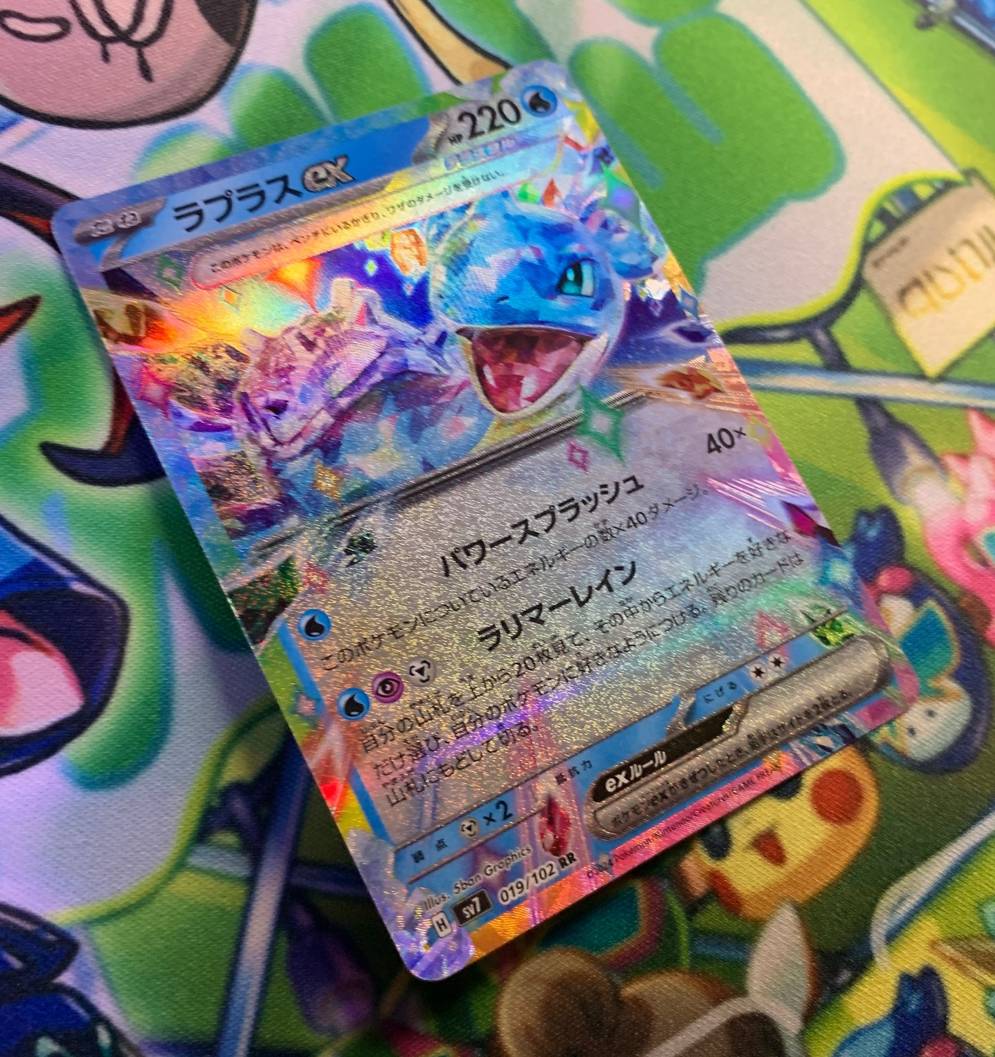 Lapras ex