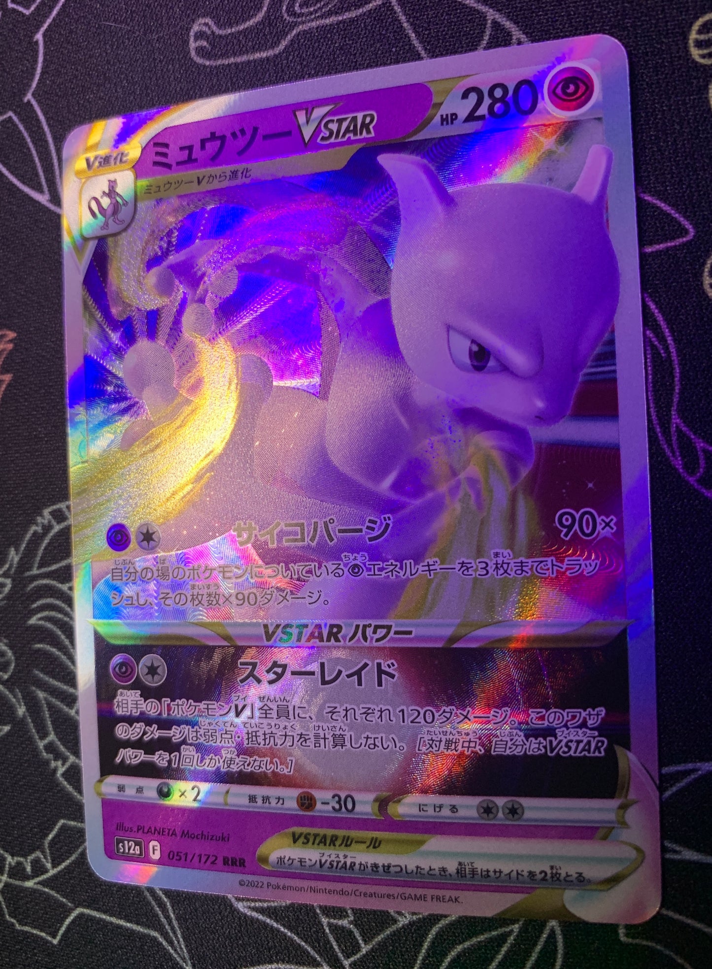Mewtwo VSTAR