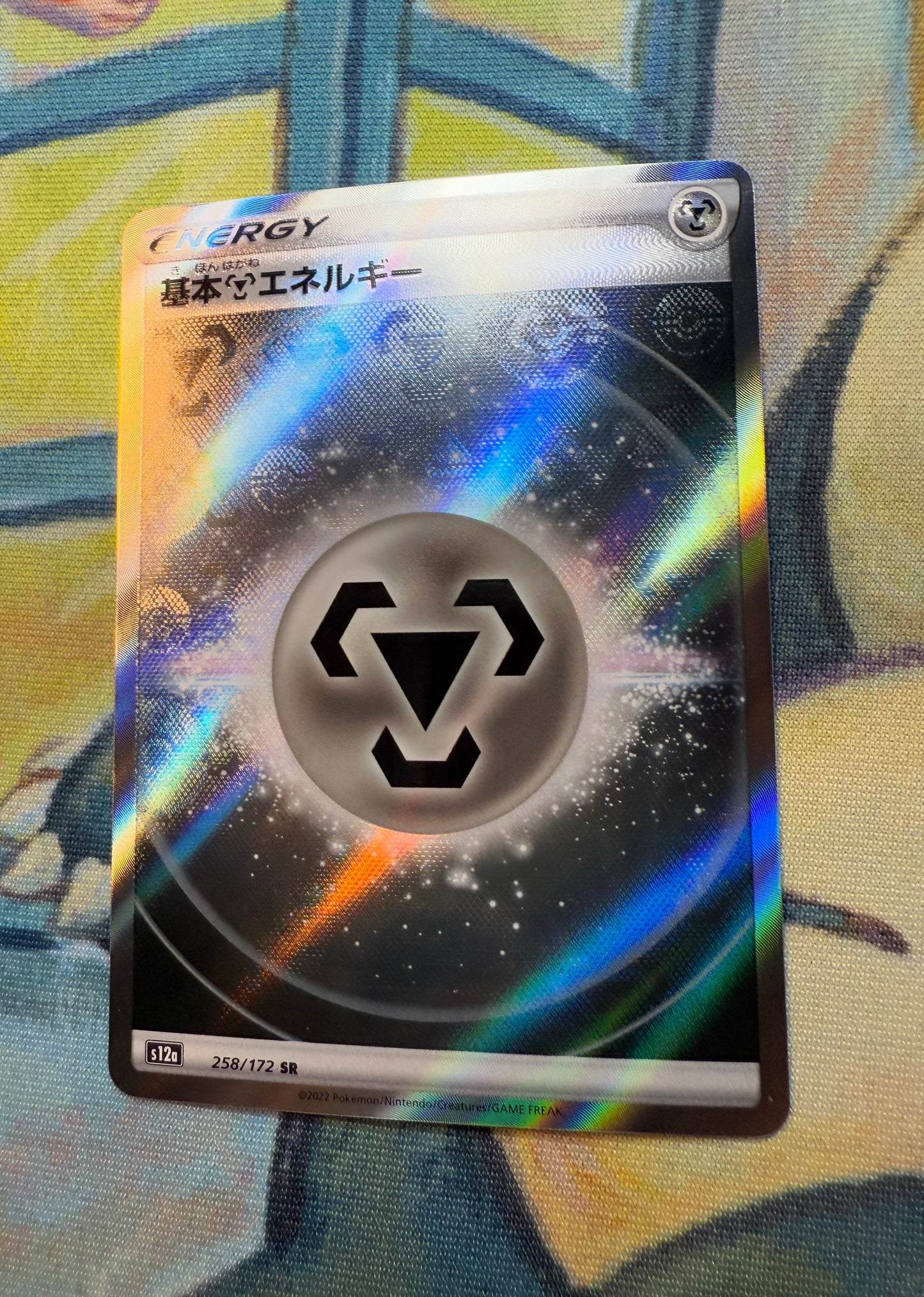 Metal Energy