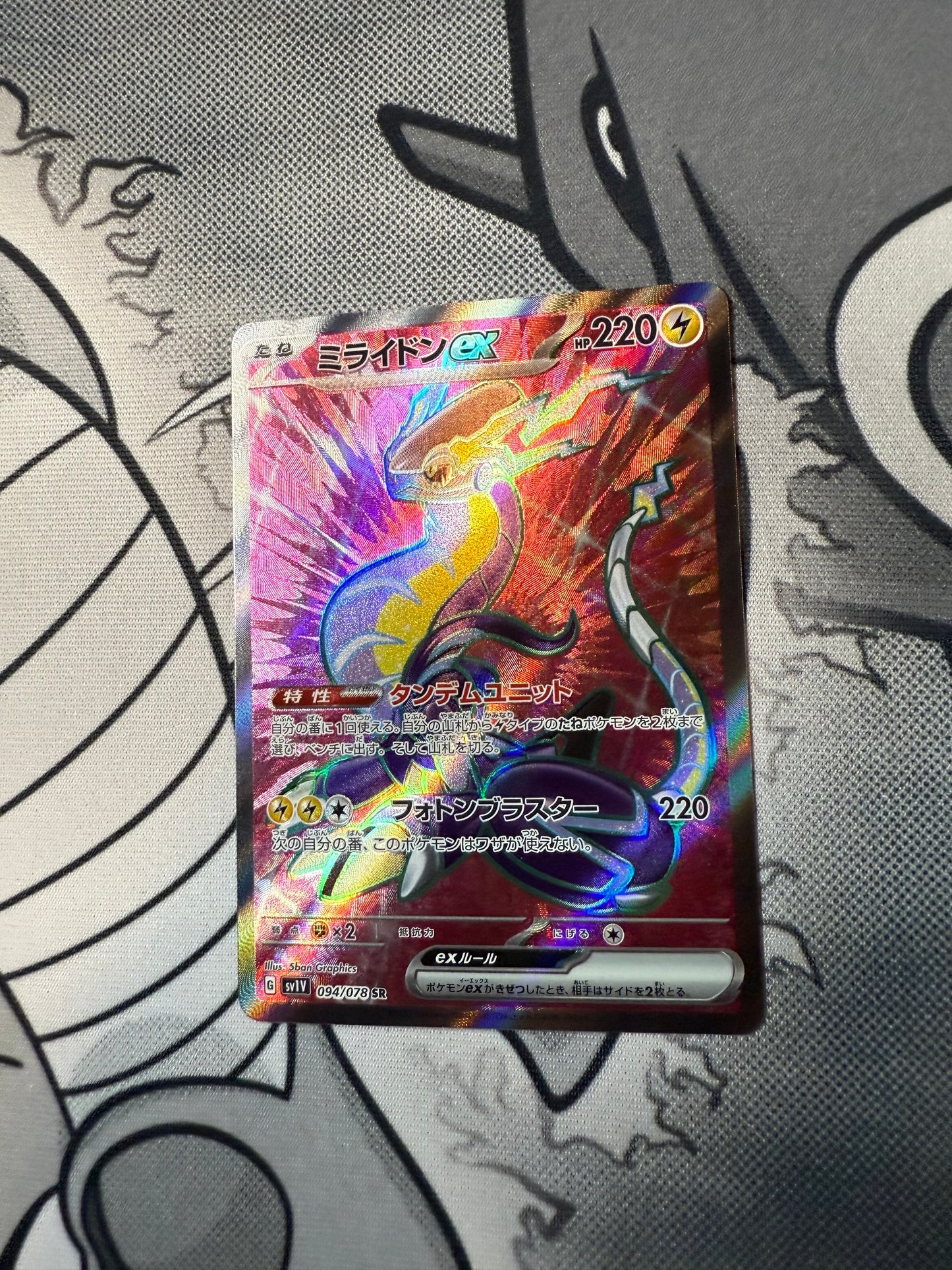 Miraidon ex