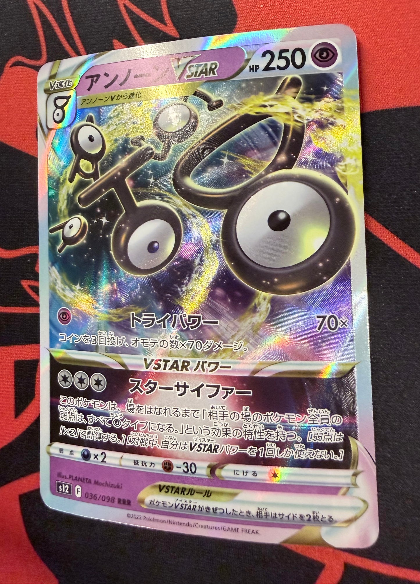 Unown VSTAR