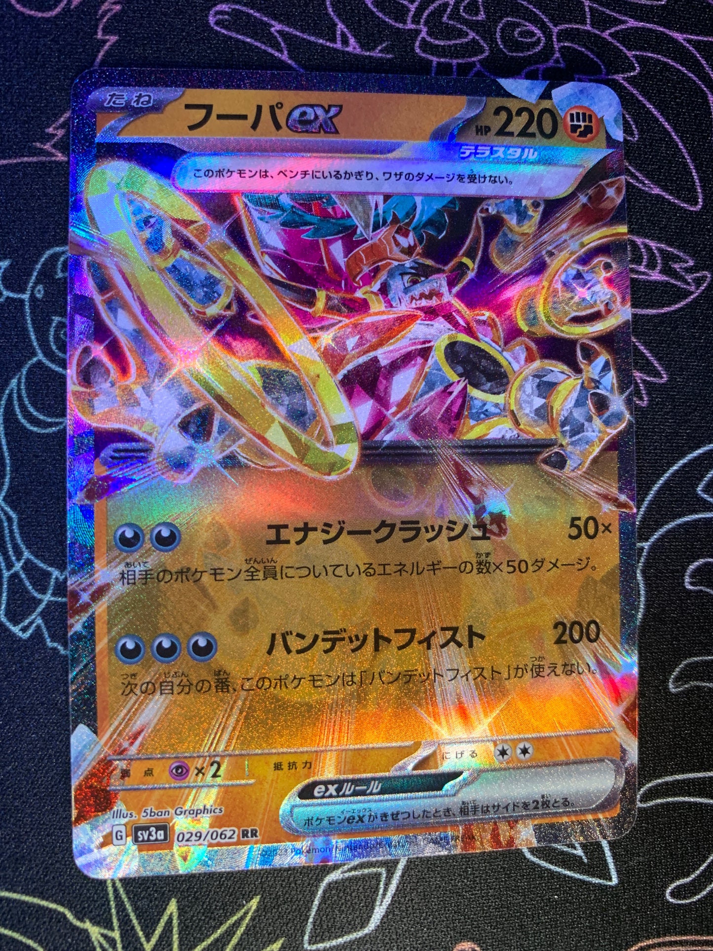 Hoopa ex