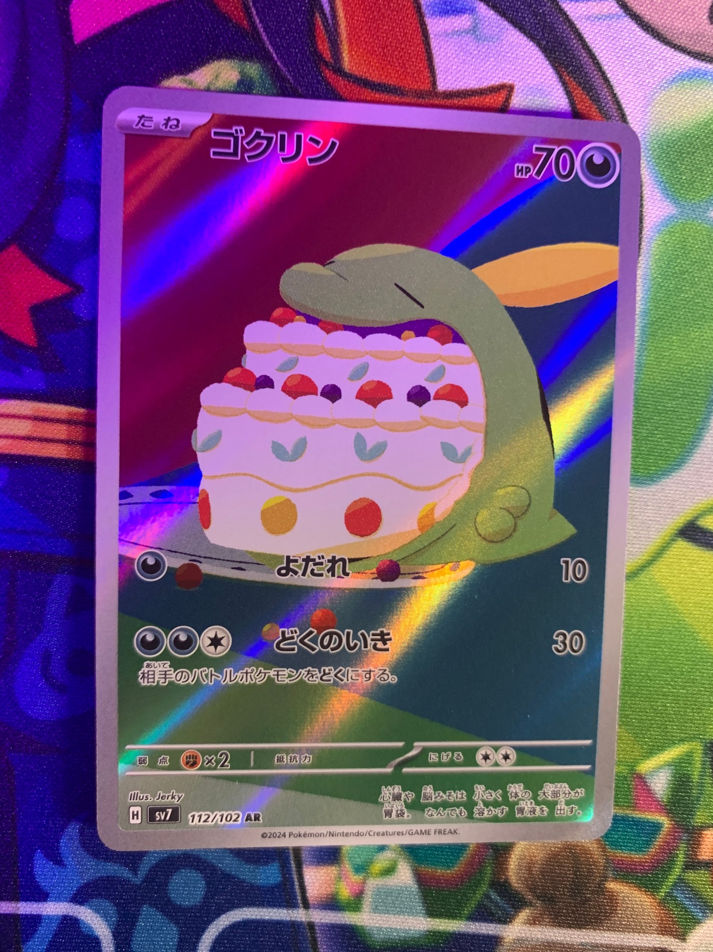 Gulpin