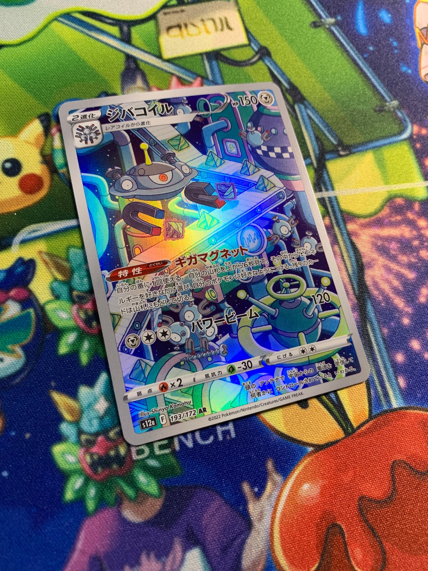 Magnezone