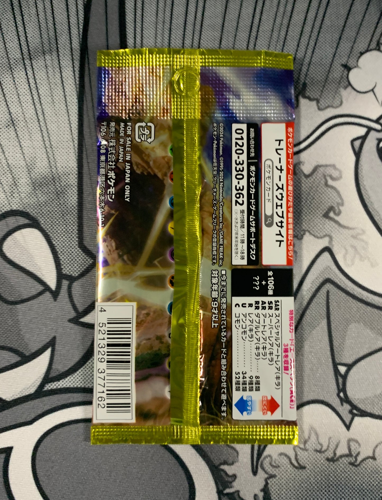 Super Electric Breaker Booster Pack