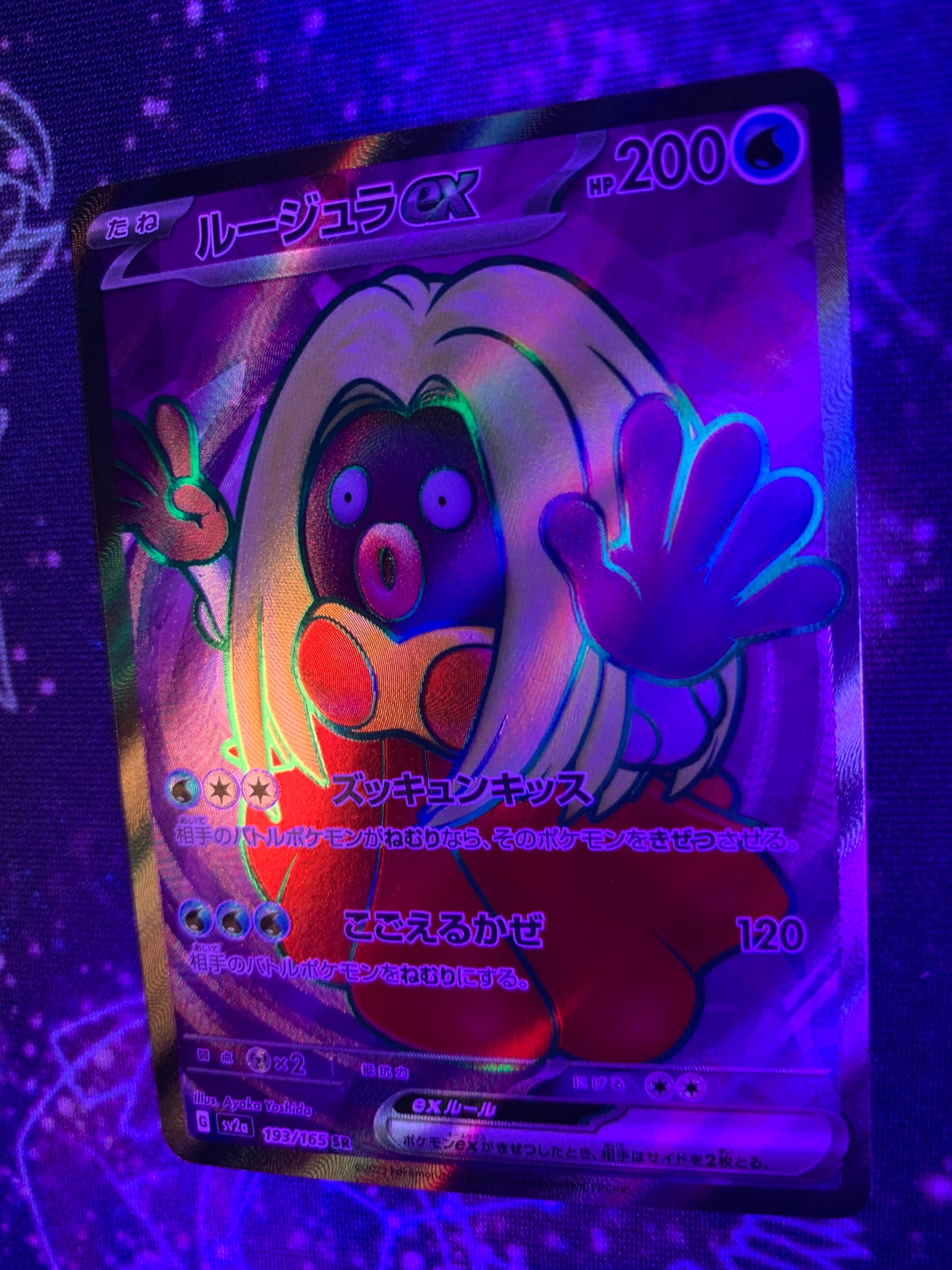 Jynx ex