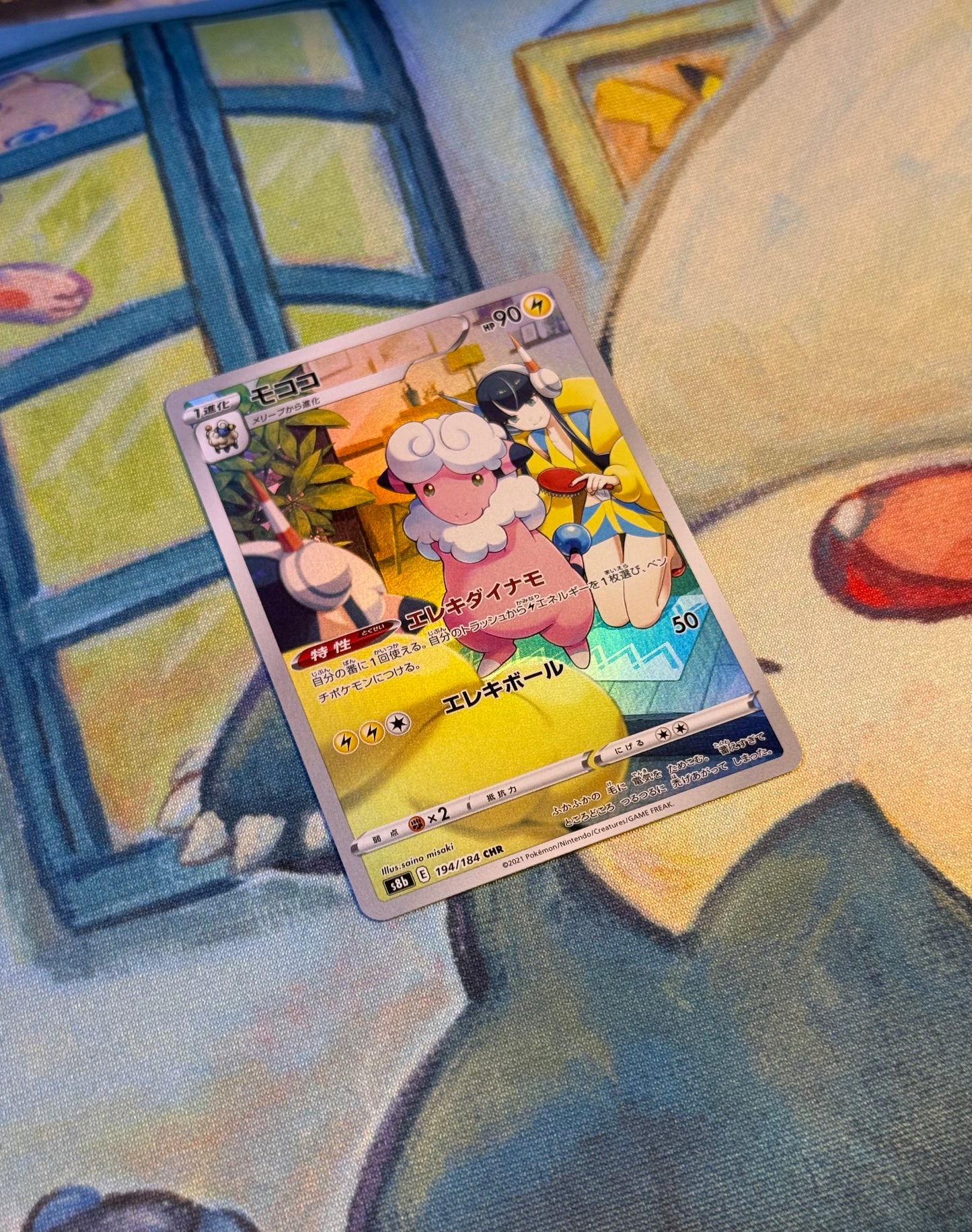 Flaaffy