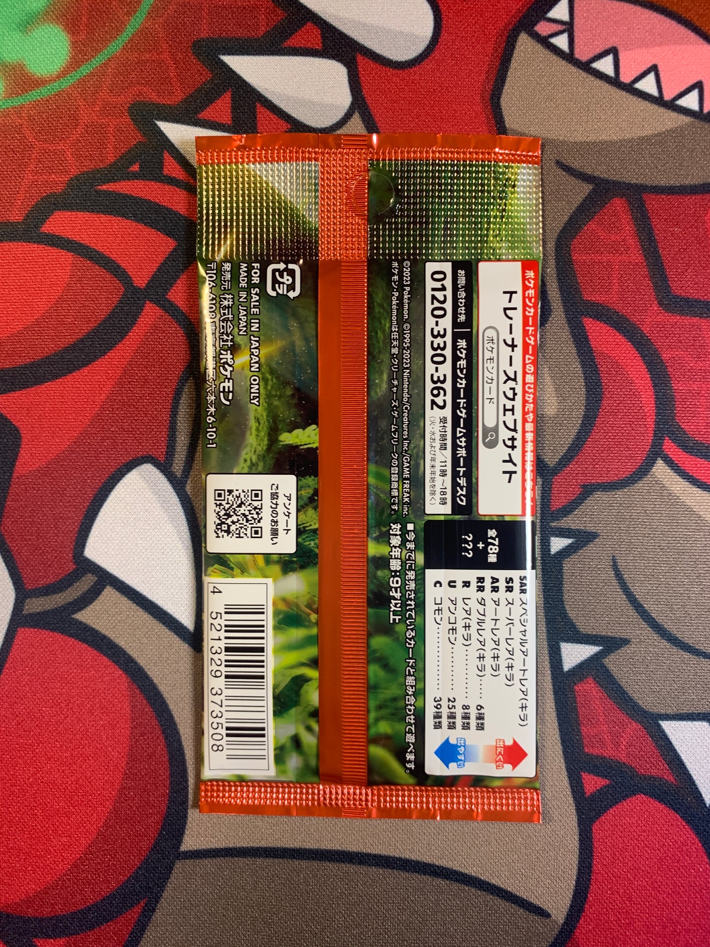 Scarlet ex Booster Pack