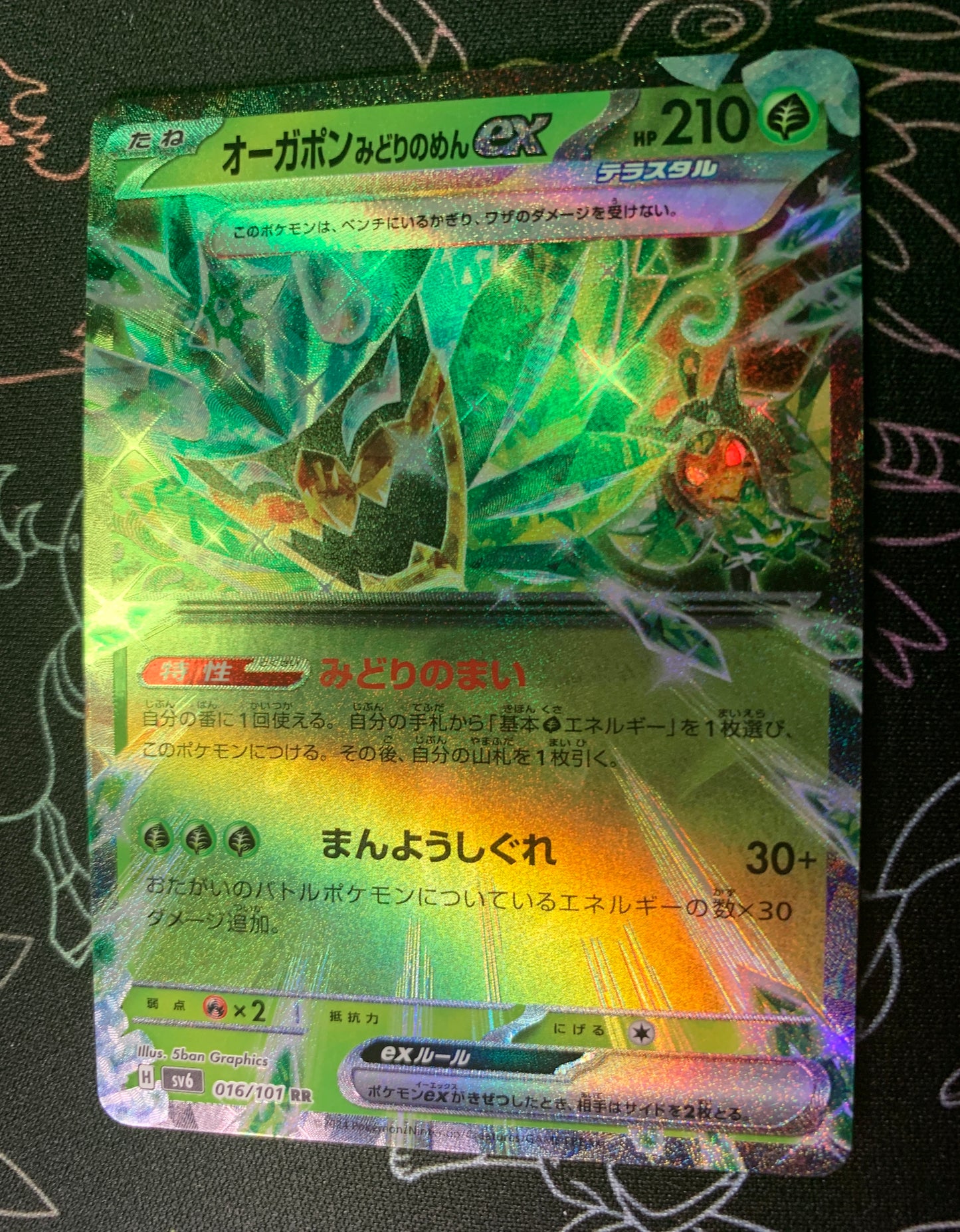 Teal Mask Ogerpon ex