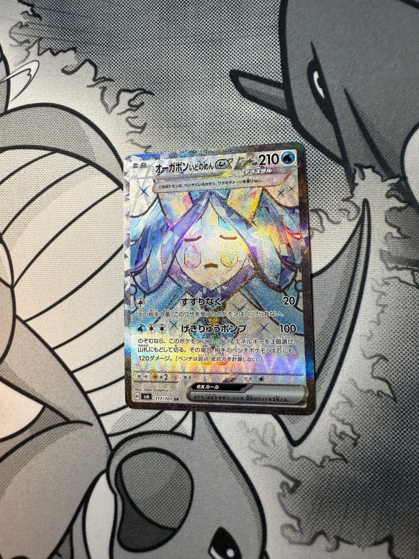 Wellspring Mask Ogerpon ex