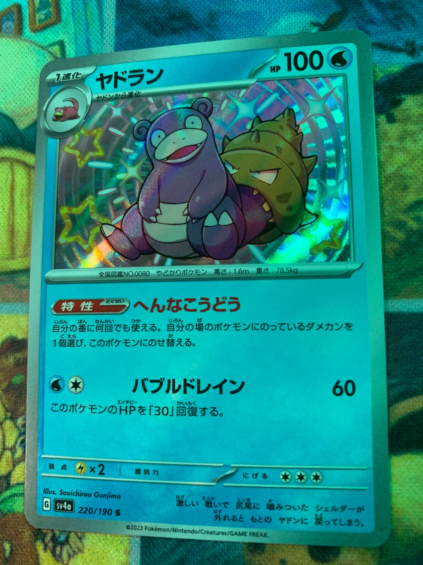 Slowbro